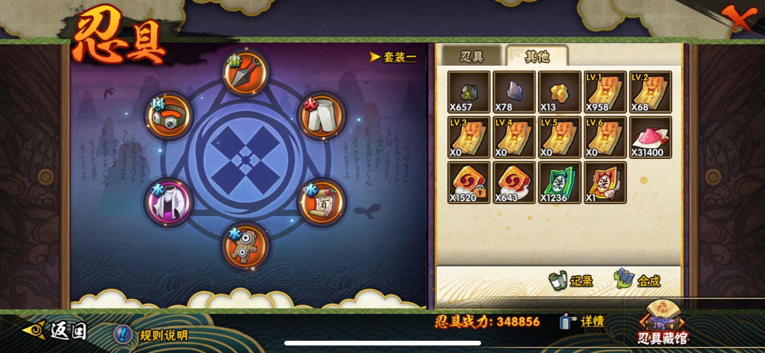 HYJM313470火影忍者账号详情图20 HYJM313470火影忍者账号详情图20