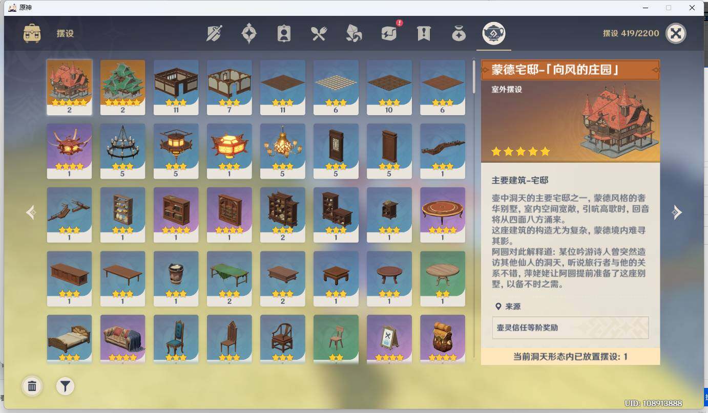 YSEY34735原神账号详情图6 YSEY34735原神账号详情图6