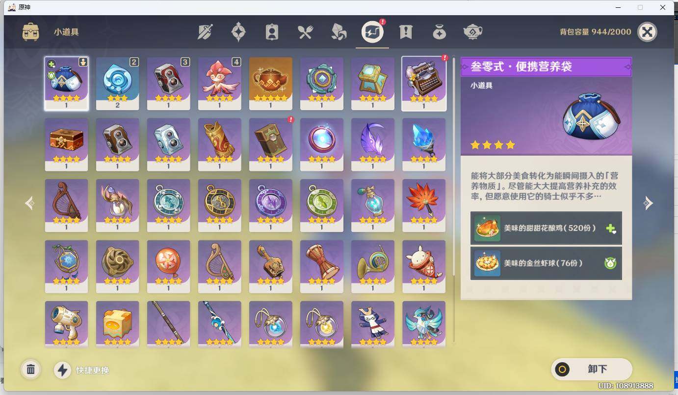 YSEY34735原神账号详情图7 YSEY34735原神账号详情图7
