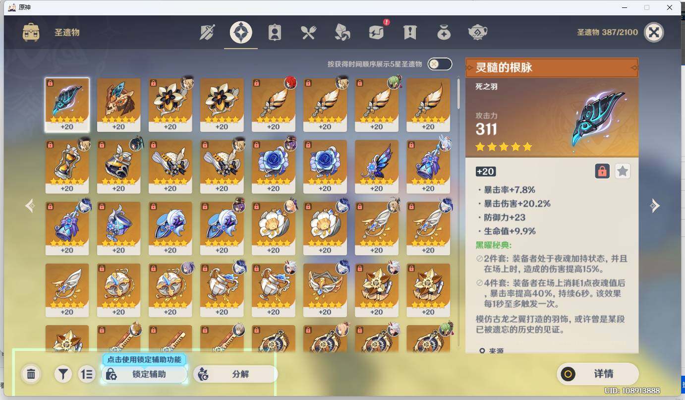 YSEY34735原神账号详情图8 YSEY34735原神账号详情图8