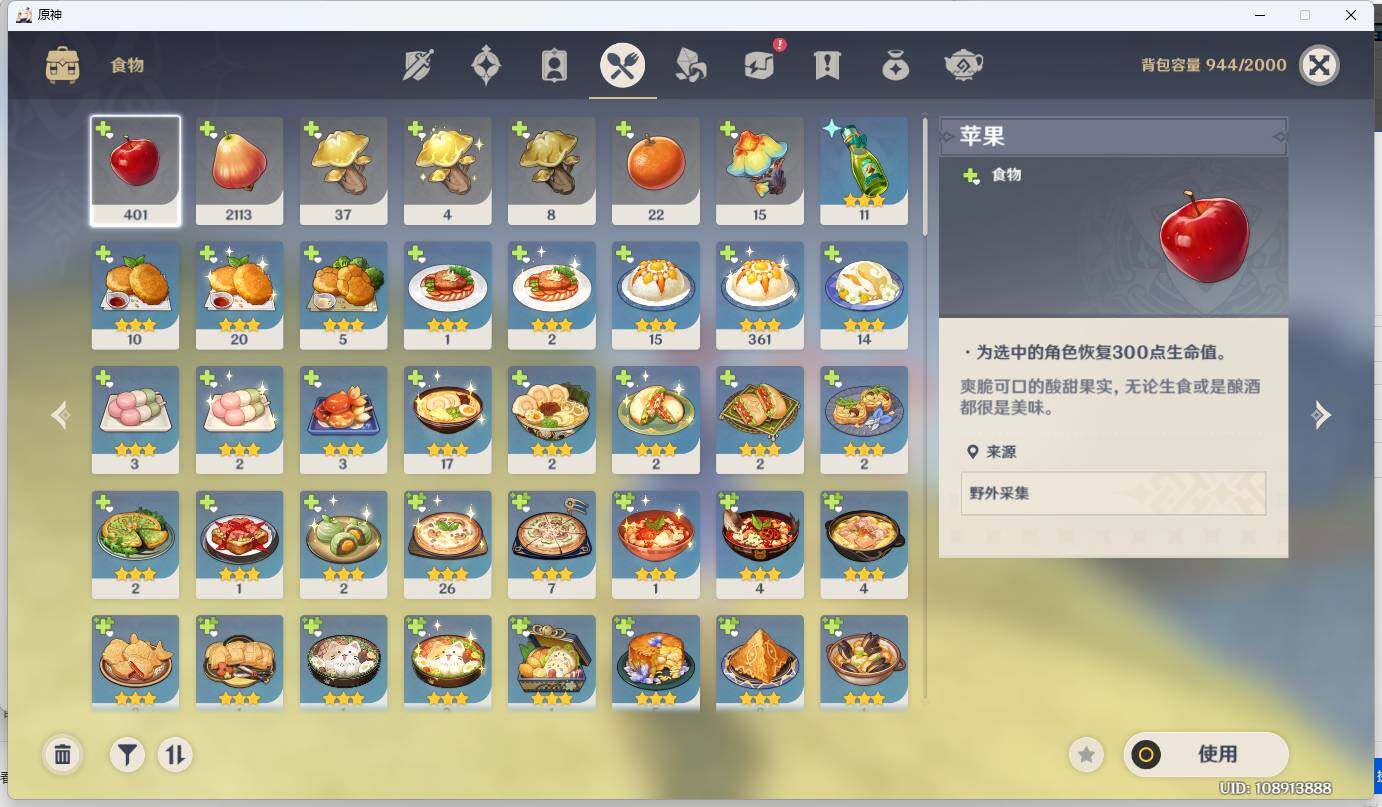 YSEY34735原神账号详情图13 YSEY34735原神账号详情图13