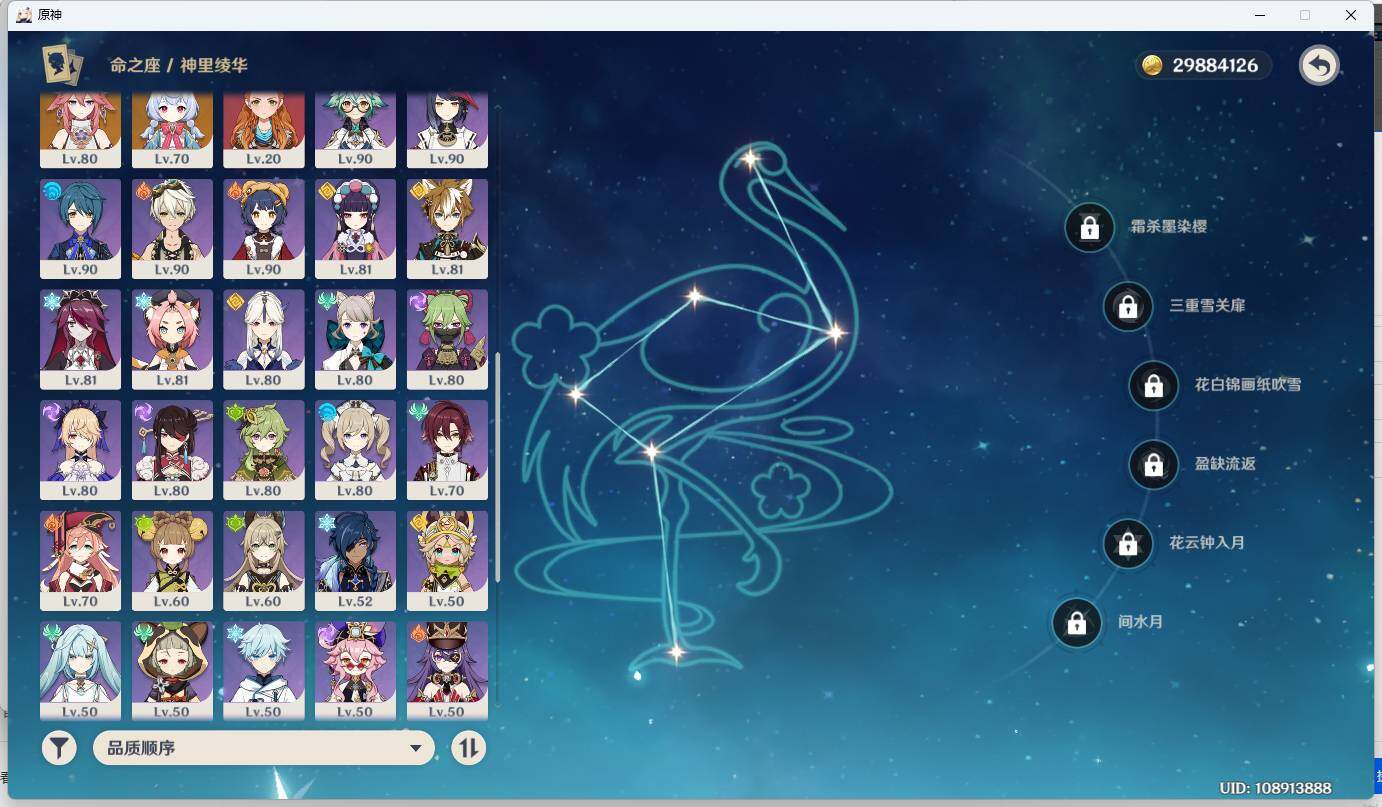 YSEY34735原神账号详情图16 YSEY34735原神账号详情图16