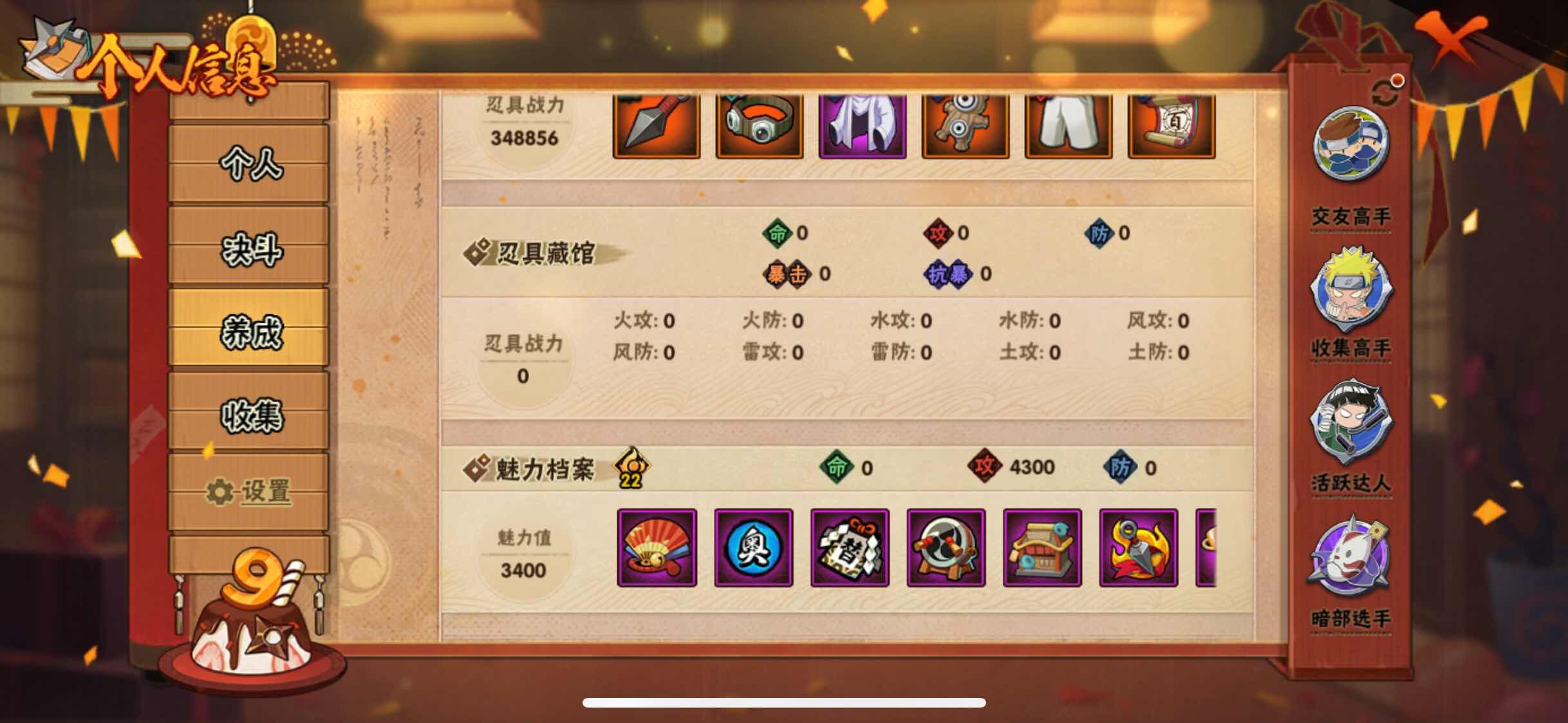 HYJM313470火影忍者账号详情图12 HYJM313470火影忍者账号详情图12