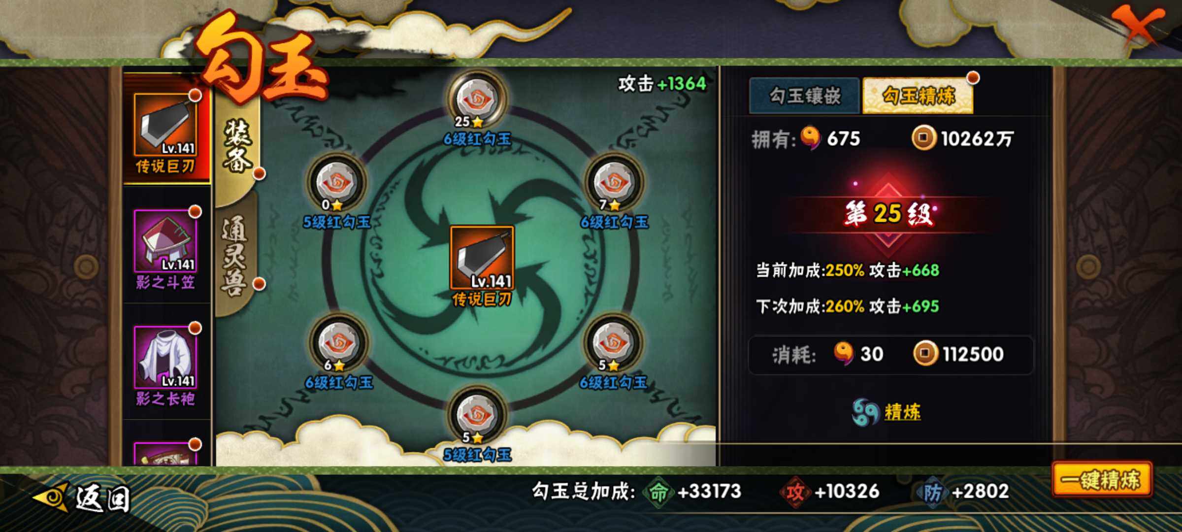 HYJM313486火影忍者账号详情图24 HYJM313486火影忍者账号详情图24