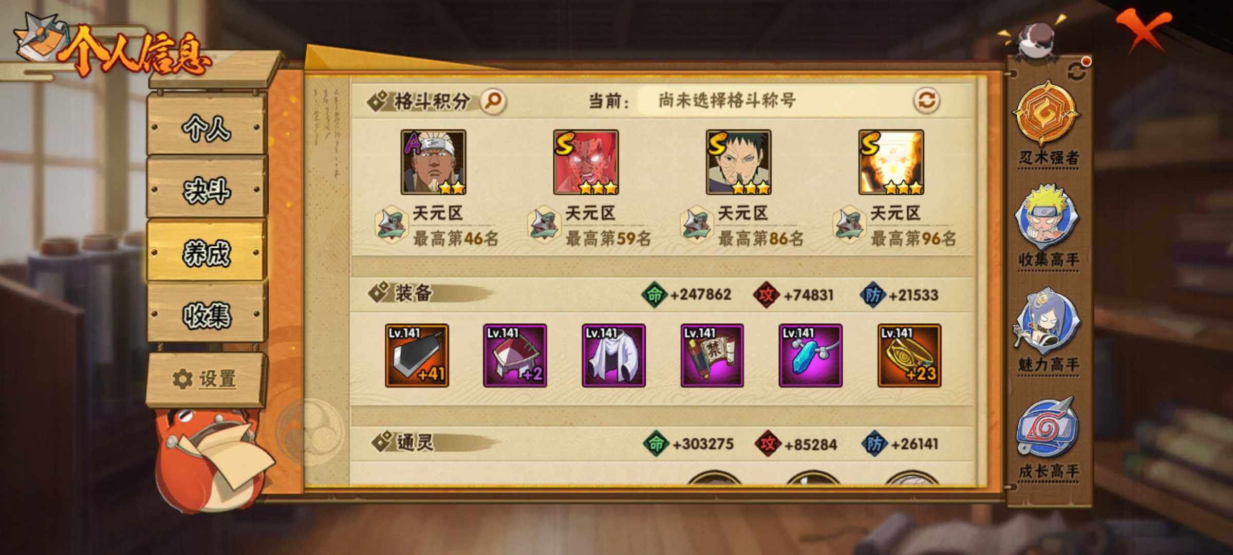 HYJM313486火影忍者账号详情图15 HYJM313486火影忍者账号详情图15