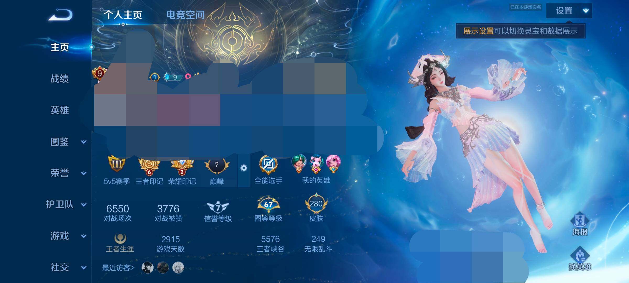 WZEY3190257王者荣耀账号详情图7 WZEY3190257王者荣耀账号详情图7