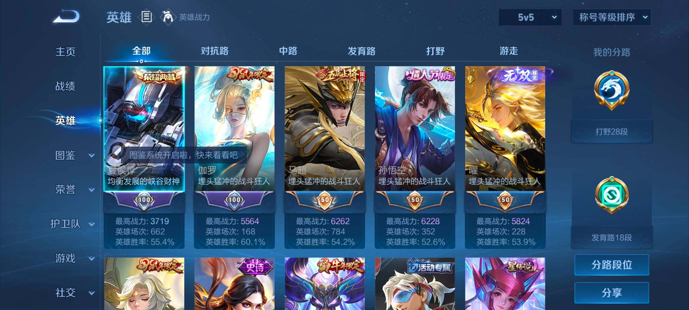 WZEY3190257王者荣耀账号详情图9 WZEY3190257王者荣耀账号详情图9