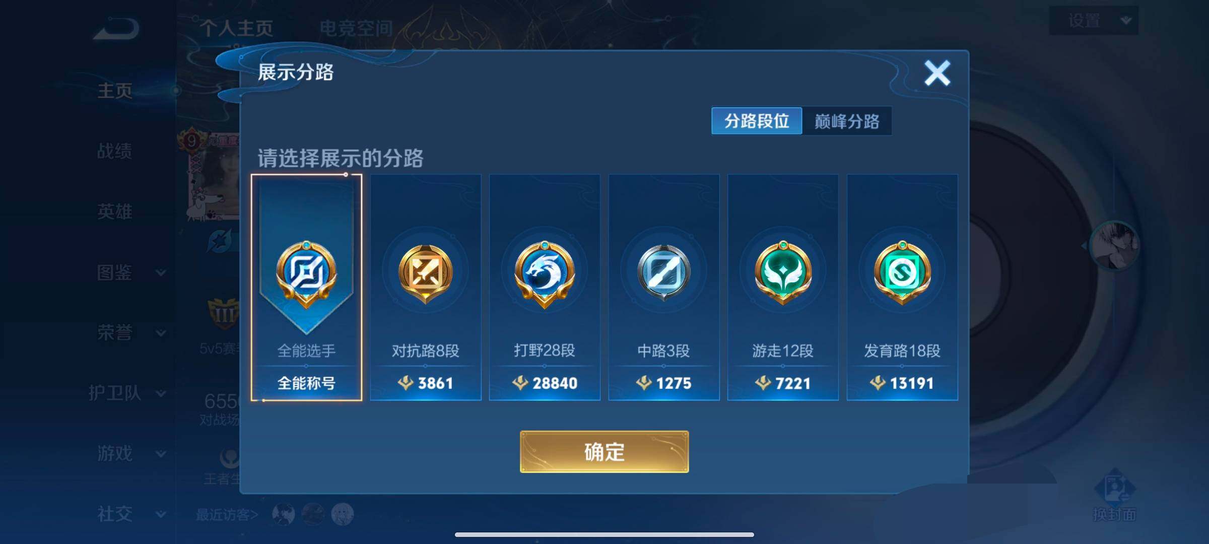 WZEY3190257王者荣耀账号详情图8 WZEY3190257王者荣耀账号详情图8