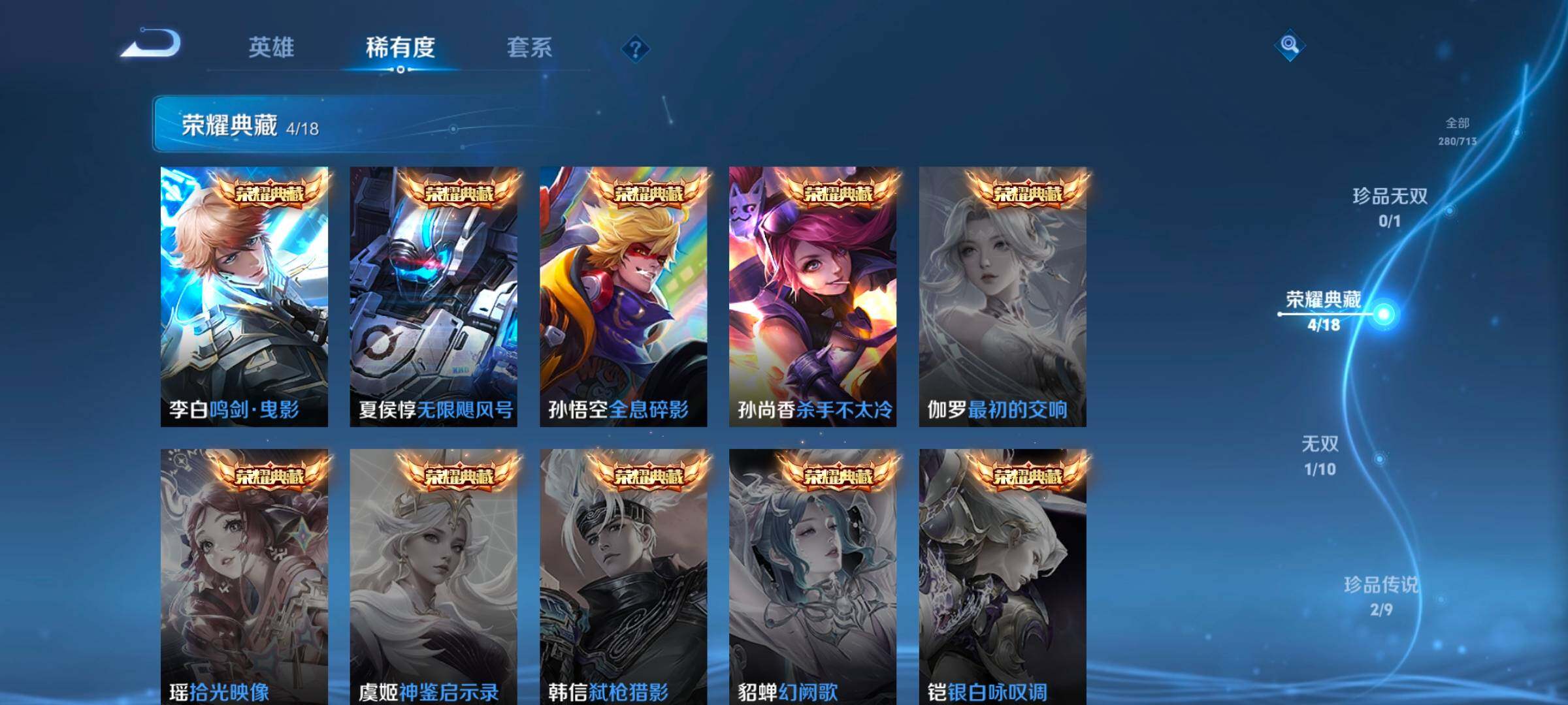 WZEY3190257王者荣耀账号详情图12 WZEY3190257王者荣耀账号详情图12