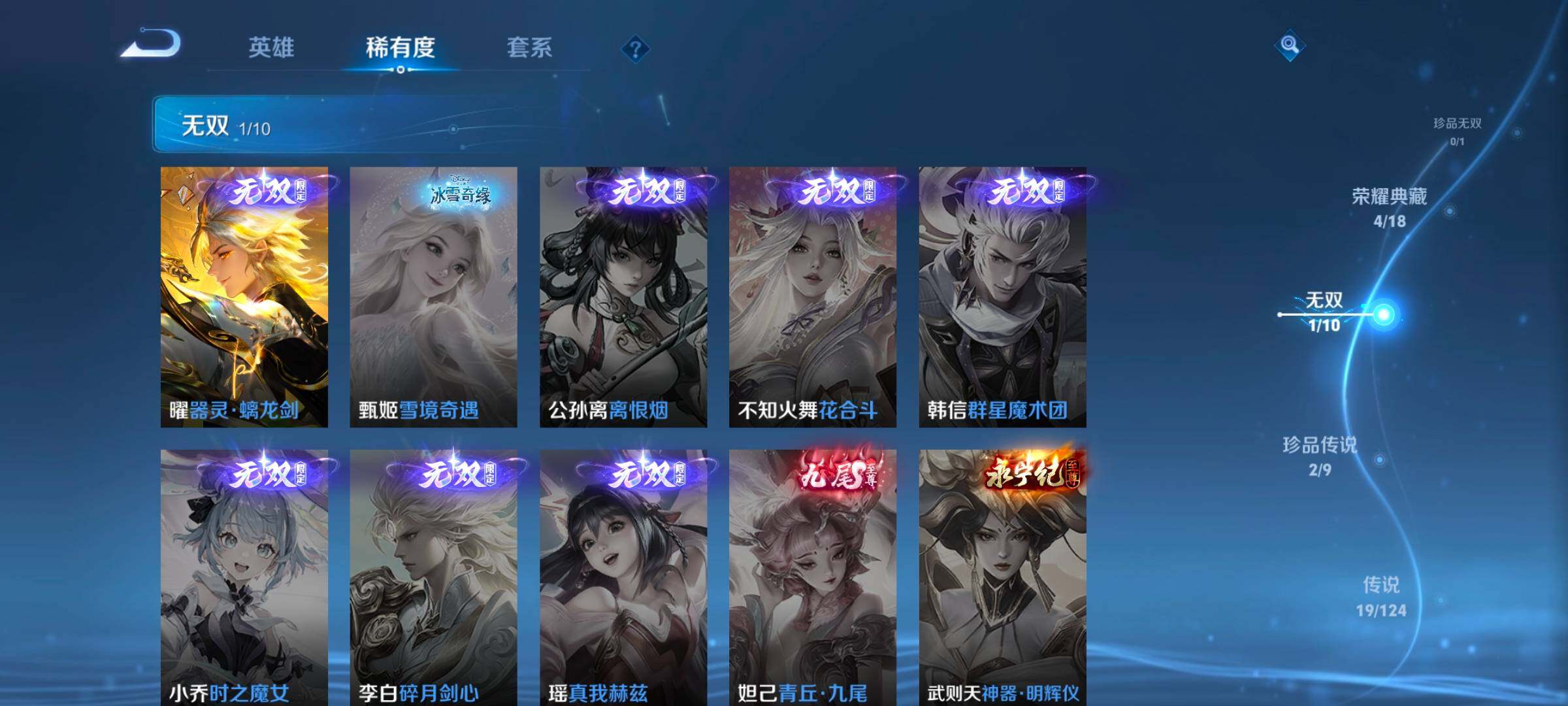 WZEY3190257王者荣耀账号详情图13 WZEY3190257王者荣耀账号详情图13