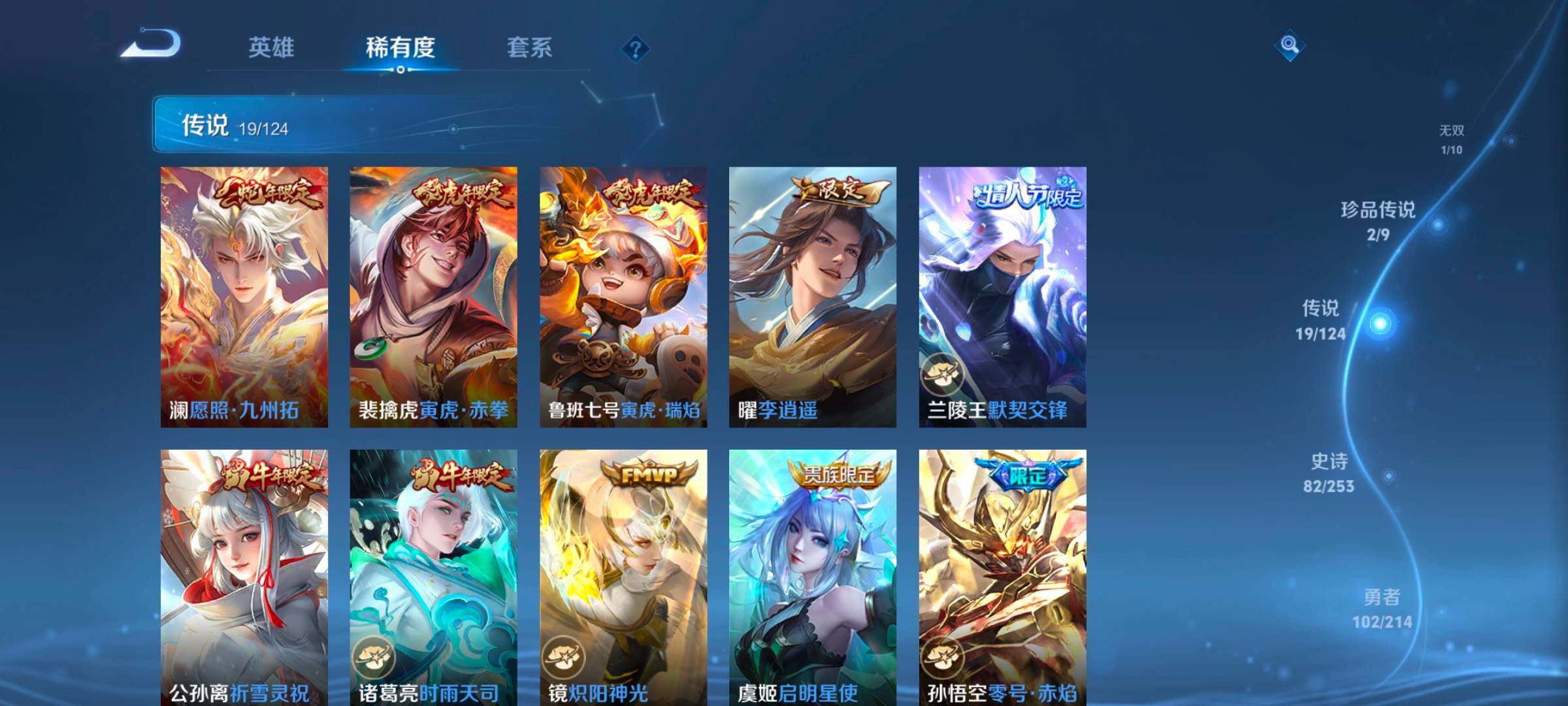 WZEY3190257王者荣耀账号详情图15 WZEY3190257王者荣耀账号详情图15