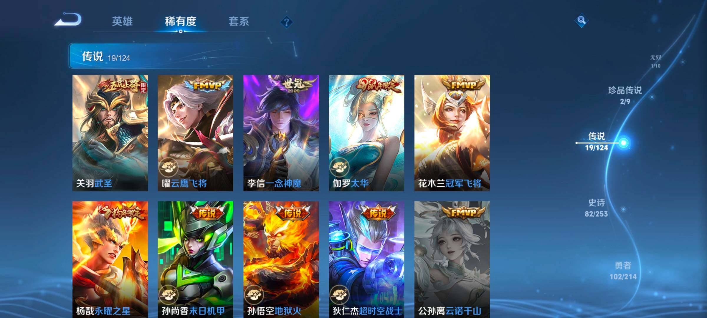 WZEY3190257王者荣耀账号详情图16 WZEY3190257王者荣耀账号详情图16