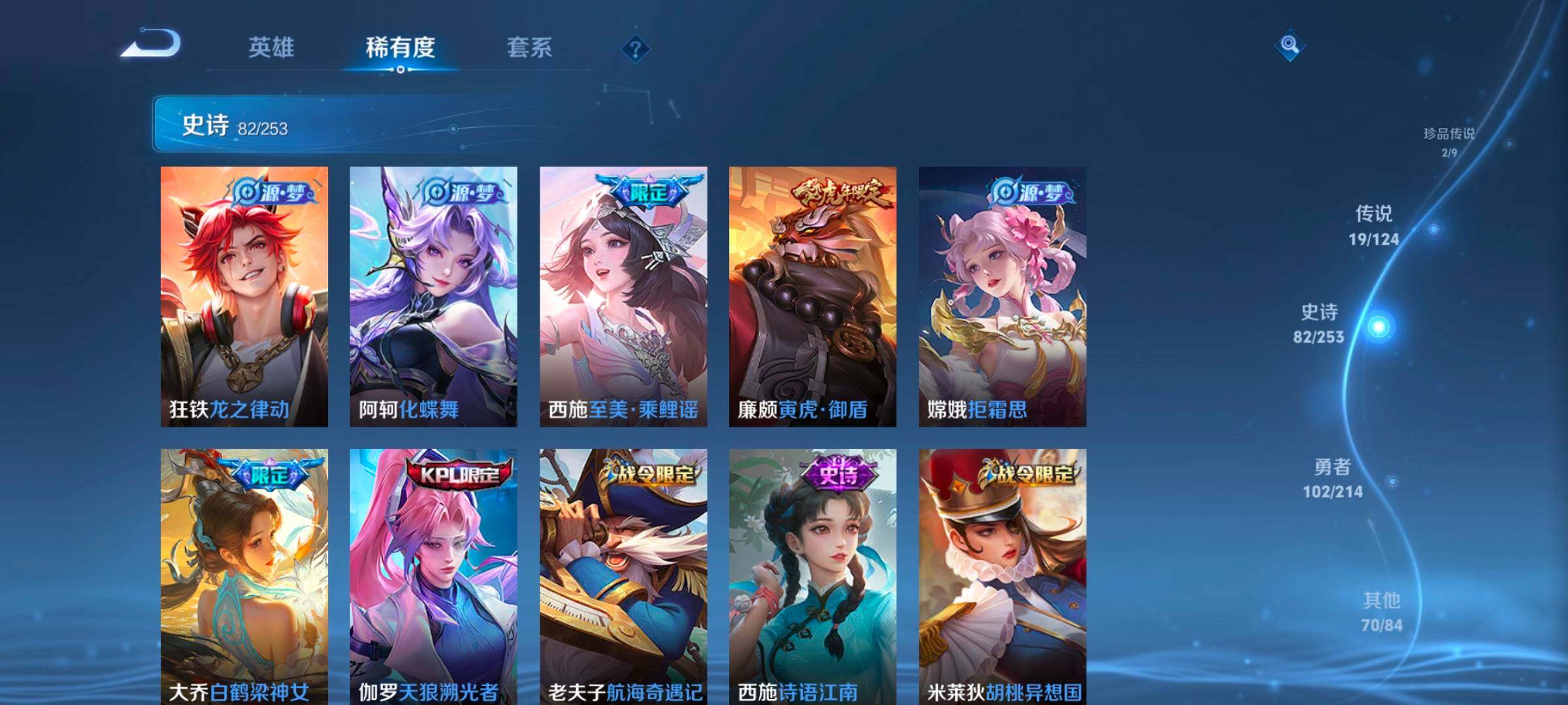 WZEY3190257王者荣耀账号详情图17 WZEY3190257王者荣耀账号详情图17