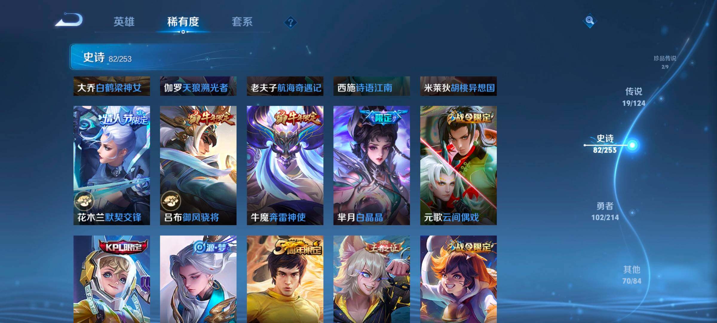 WZEY3190257王者荣耀账号详情图18 WZEY3190257王者荣耀账号详情图18