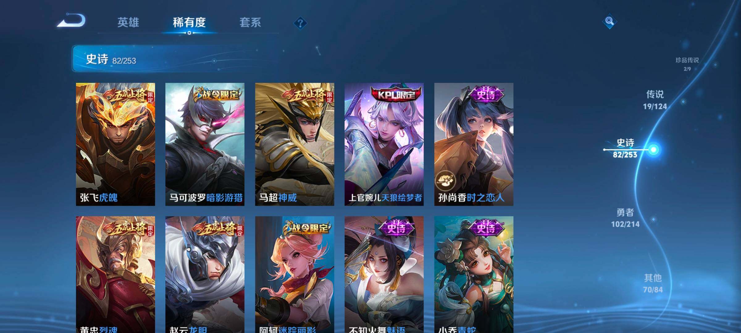 WZEY3190257王者荣耀账号详情图19 WZEY3190257王者荣耀账号详情图19