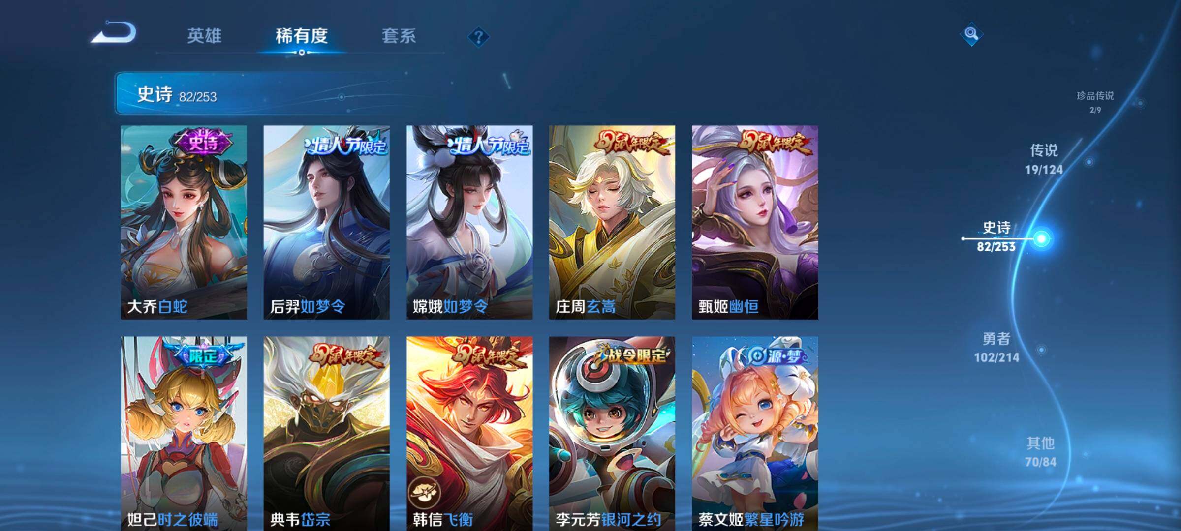 WZEY3190257王者荣耀账号详情图20 WZEY3190257王者荣耀账号详情图20