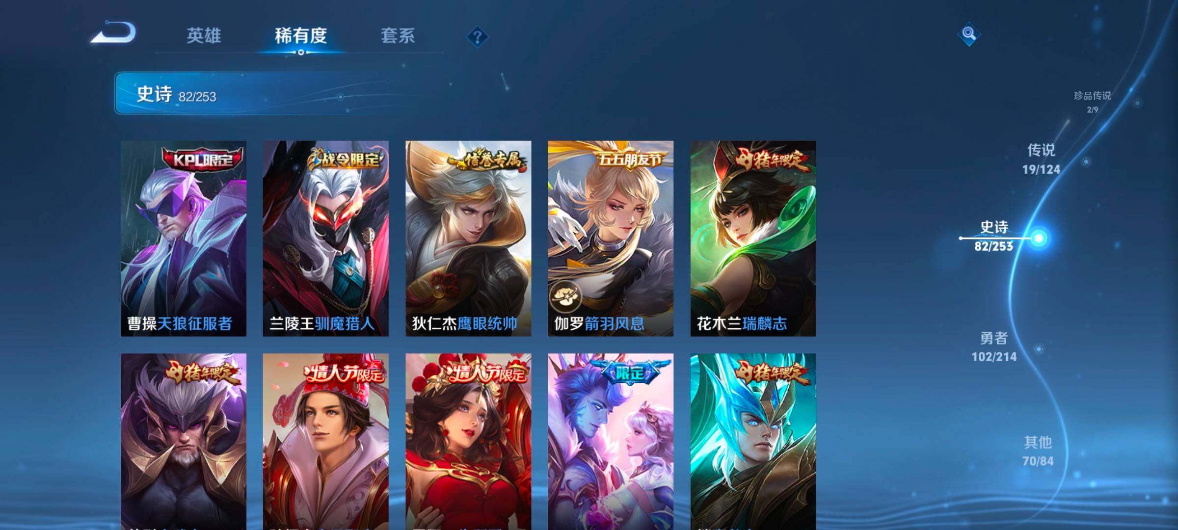 WZEY3190257王者荣耀账号详情图21 WZEY3190257王者荣耀账号详情图21