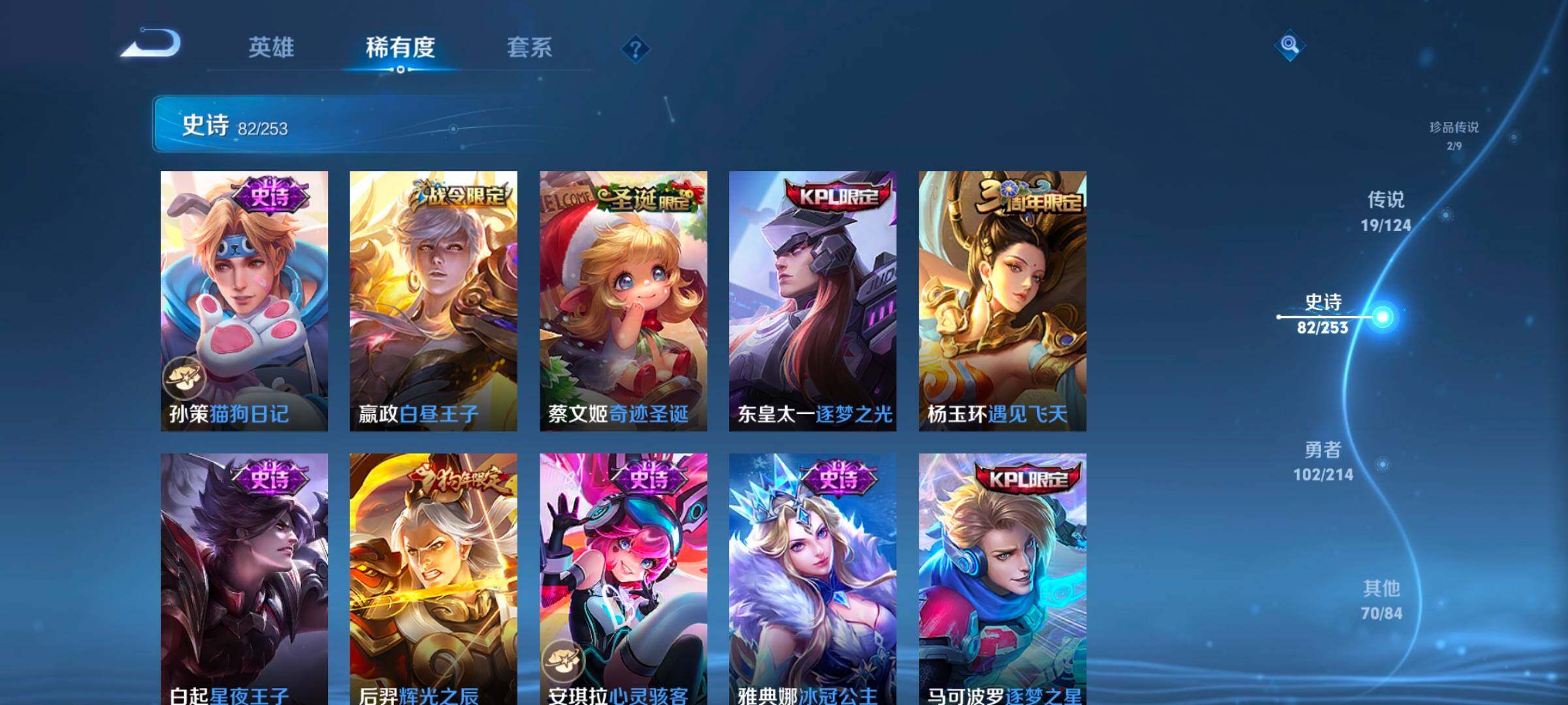 WZEY3190257王者荣耀账号详情图22 WZEY3190257王者荣耀账号详情图22