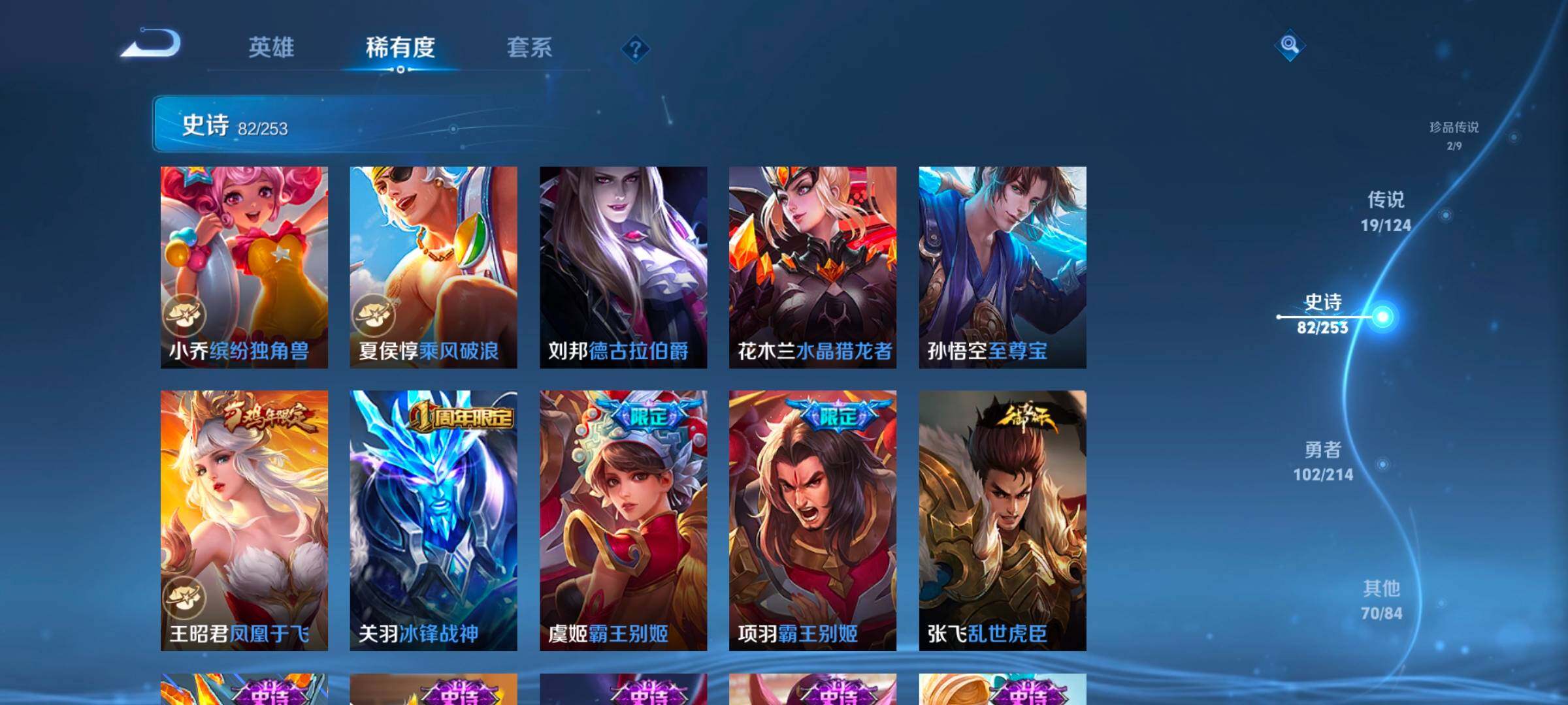 WZEY3190257王者荣耀账号详情图23 WZEY3190257王者荣耀账号详情图23