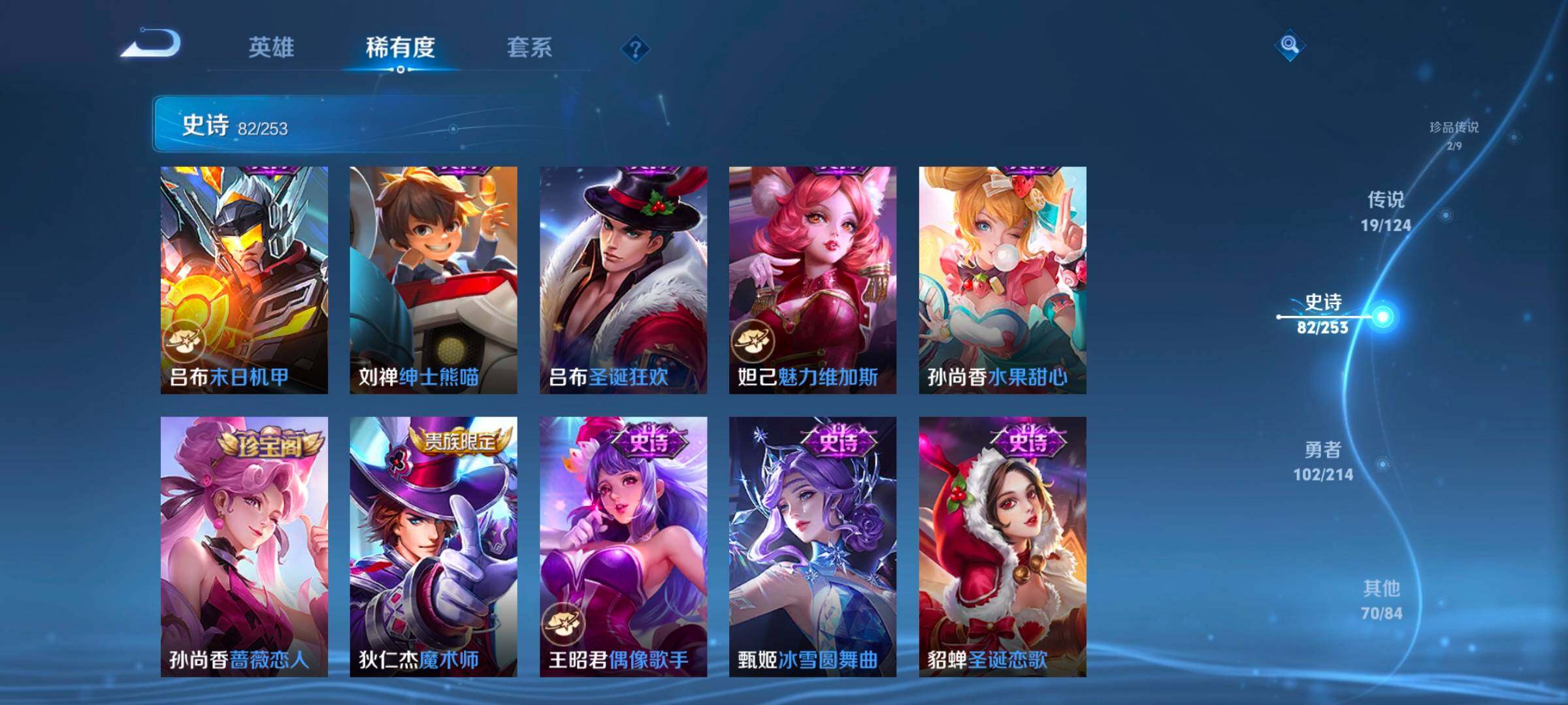 WZEY3190257王者荣耀账号详情图24 WZEY3190257王者荣耀账号详情图24