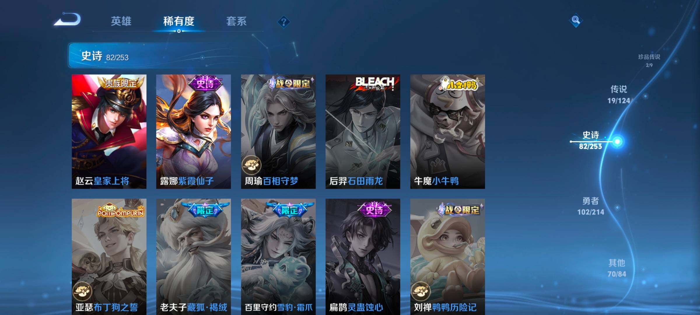 WZEY3190257王者荣耀账号详情图25 WZEY3190257王者荣耀账号详情图25