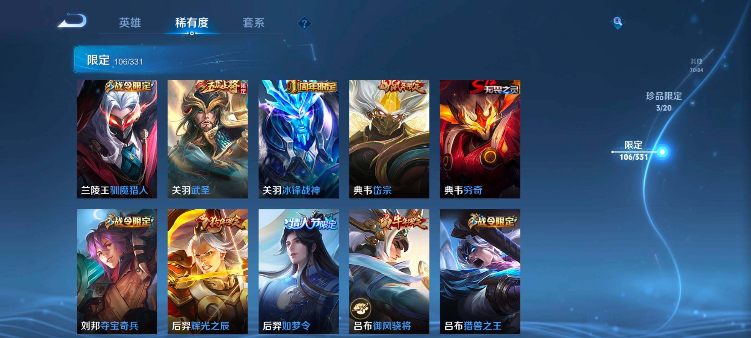 WZEY3190257王者荣耀账号详情图27 WZEY3190257王者荣耀账号详情图27