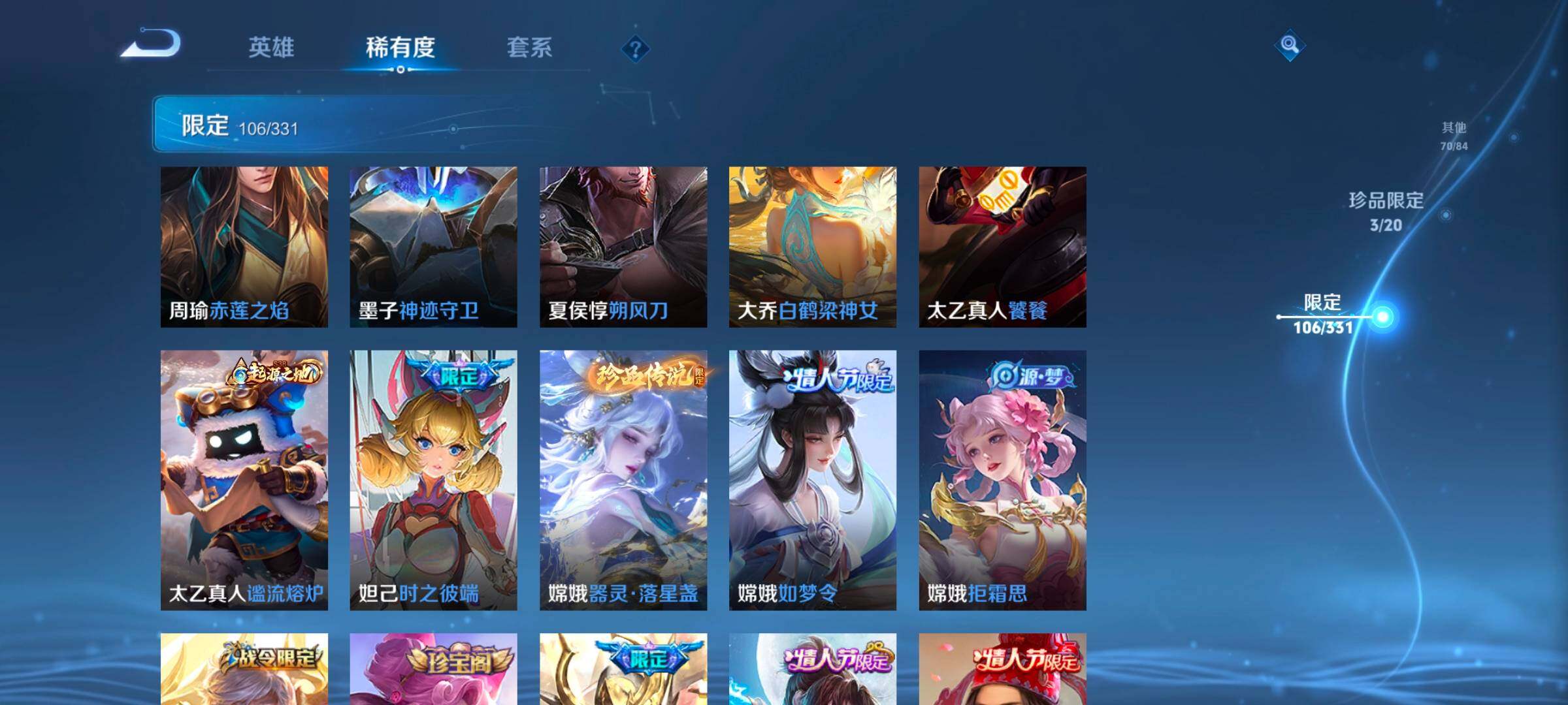 WZEY3190257王者荣耀账号详情图28 WZEY3190257王者荣耀账号详情图28