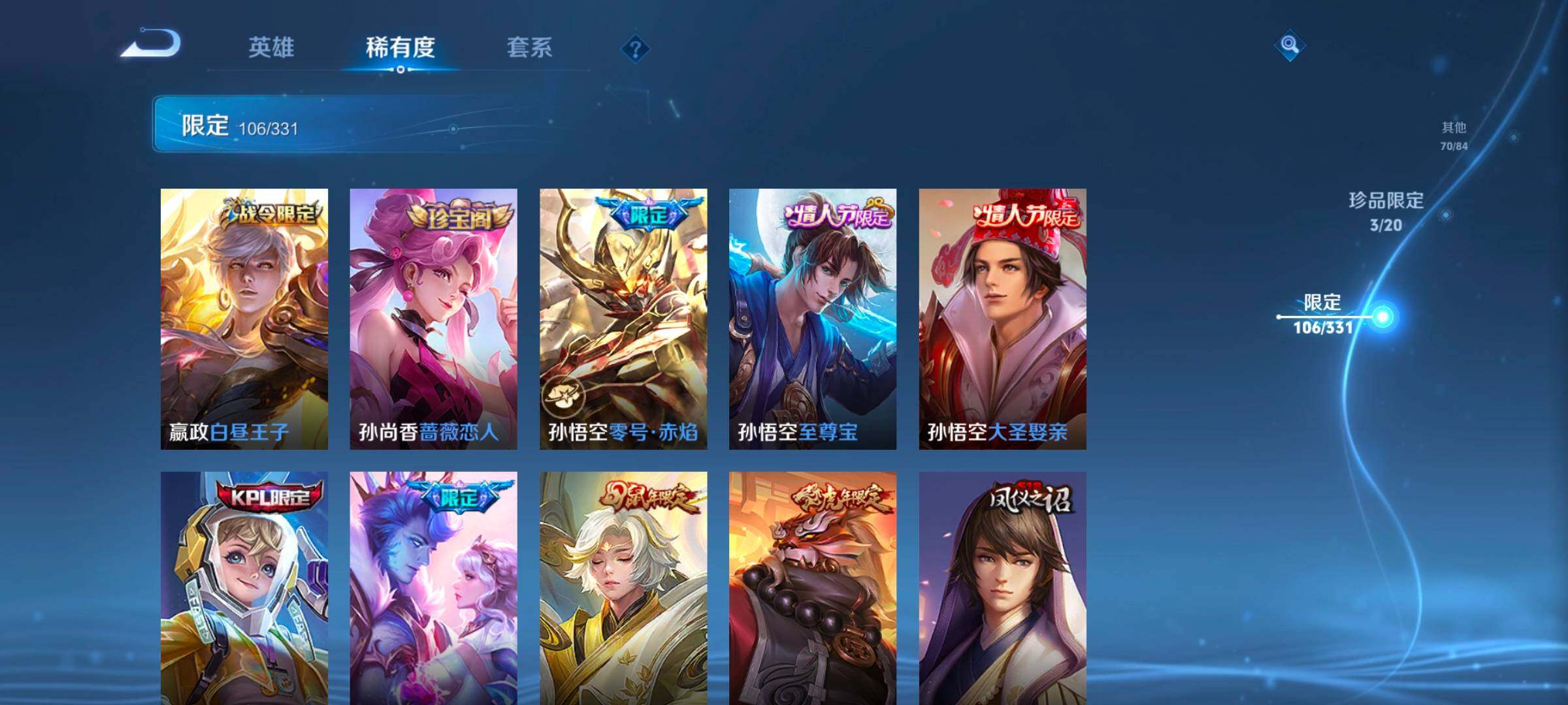 WZEY3190257王者荣耀账号详情图29 WZEY3190257王者荣耀账号详情图29