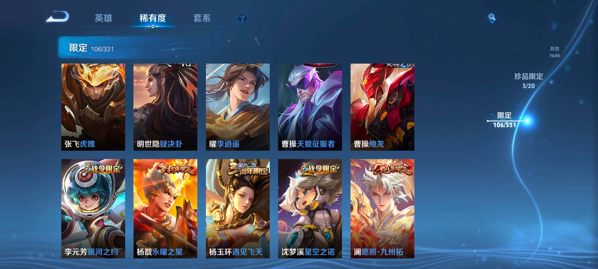 WZEY3190257王者荣耀账号详情图30 WZEY3190257王者荣耀账号详情图30