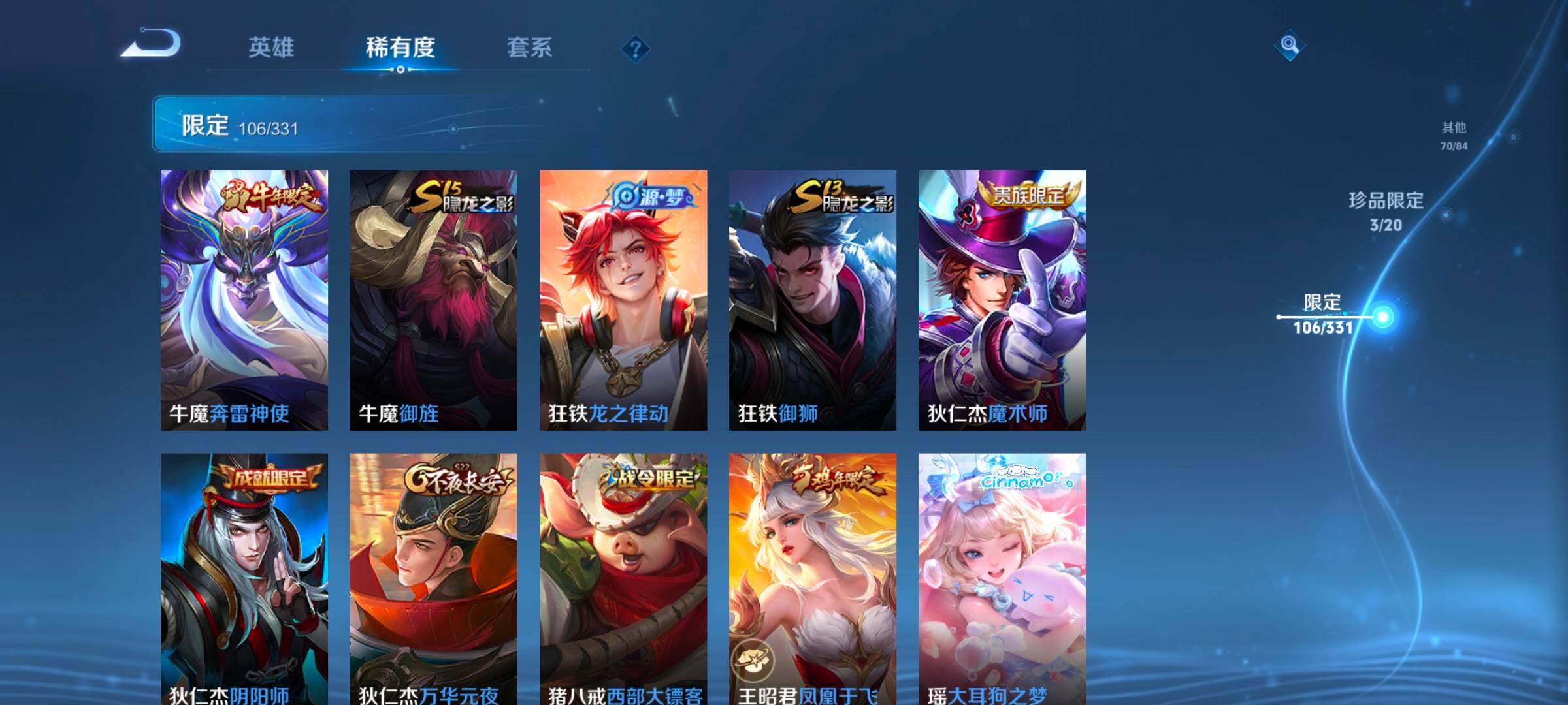 WZEY3190257王者荣耀账号详情图31 WZEY3190257王者荣耀账号详情图31