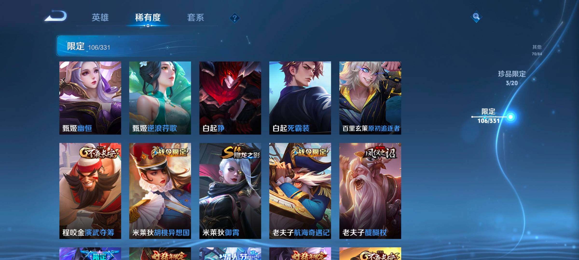 WZEY3190257王者荣耀账号详情图32 WZEY3190257王者荣耀账号详情图32