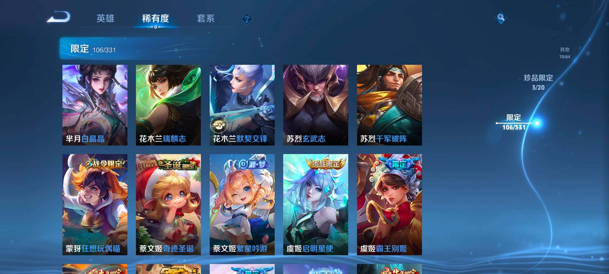 WZEY3190257王者荣耀账号详情图33 WZEY3190257王者荣耀账号详情图33