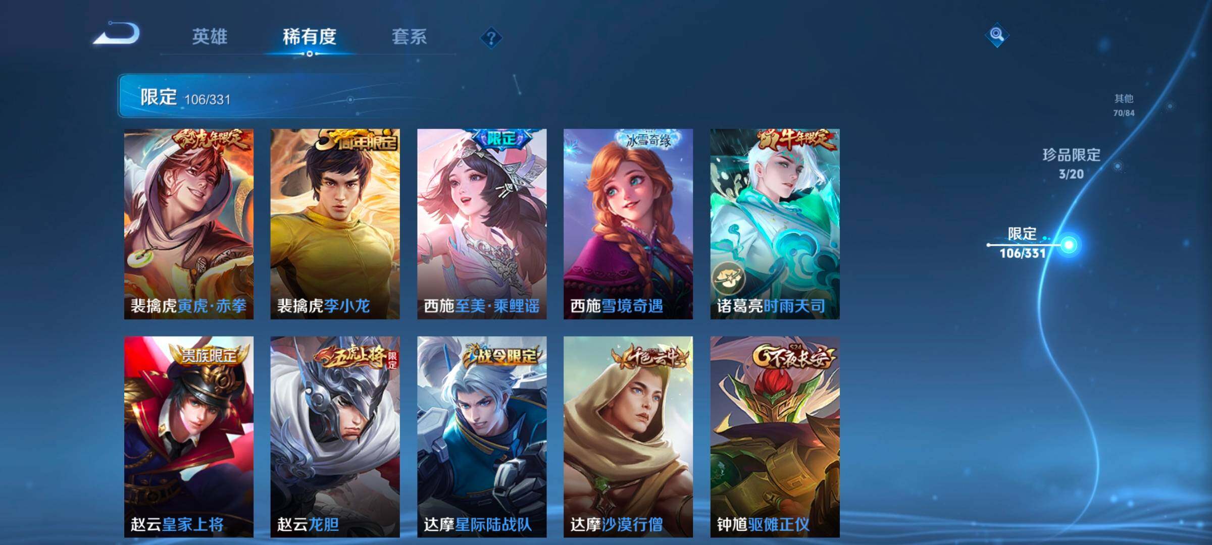 WZEY3190257王者荣耀账号详情图34 WZEY3190257王者荣耀账号详情图34
