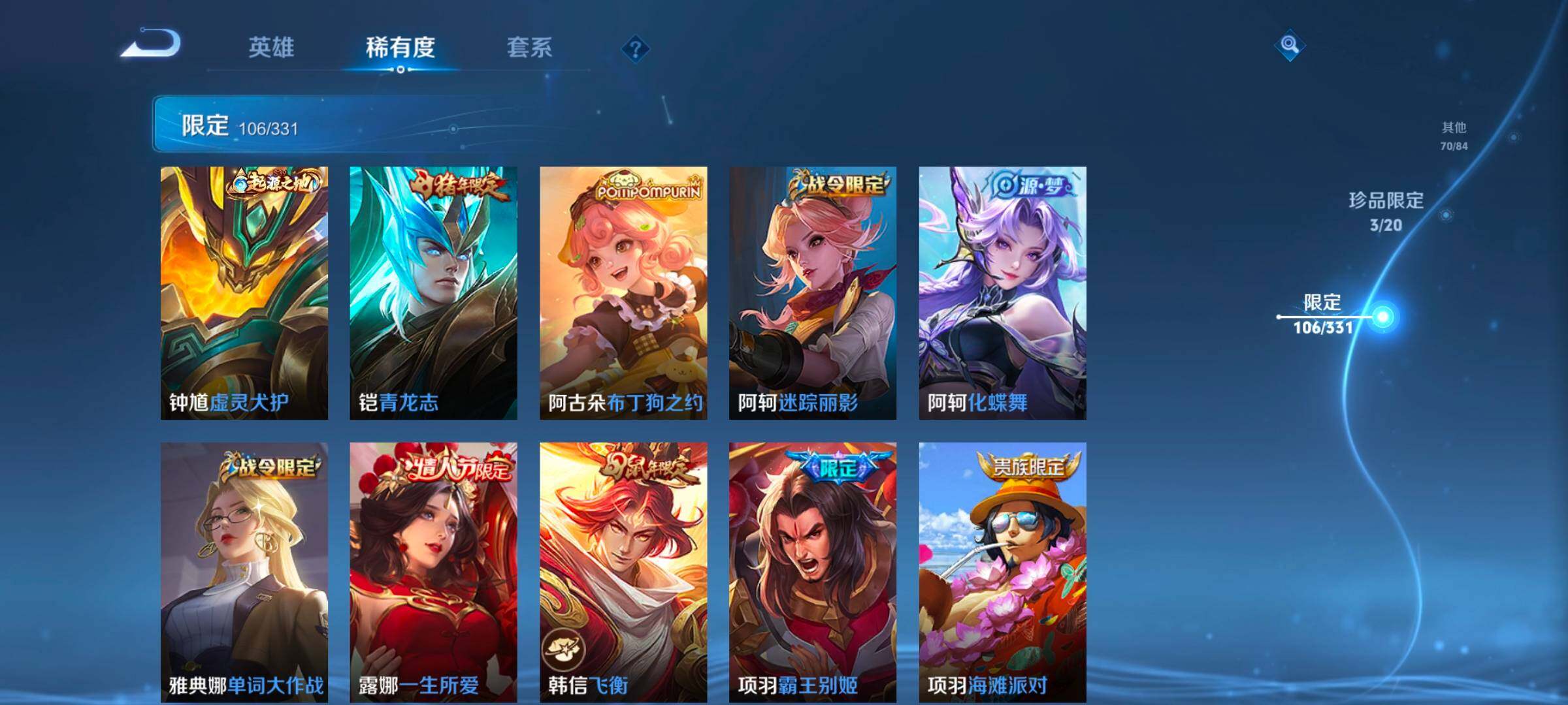WZEY3190257王者荣耀账号详情图35 WZEY3190257王者荣耀账号详情图35