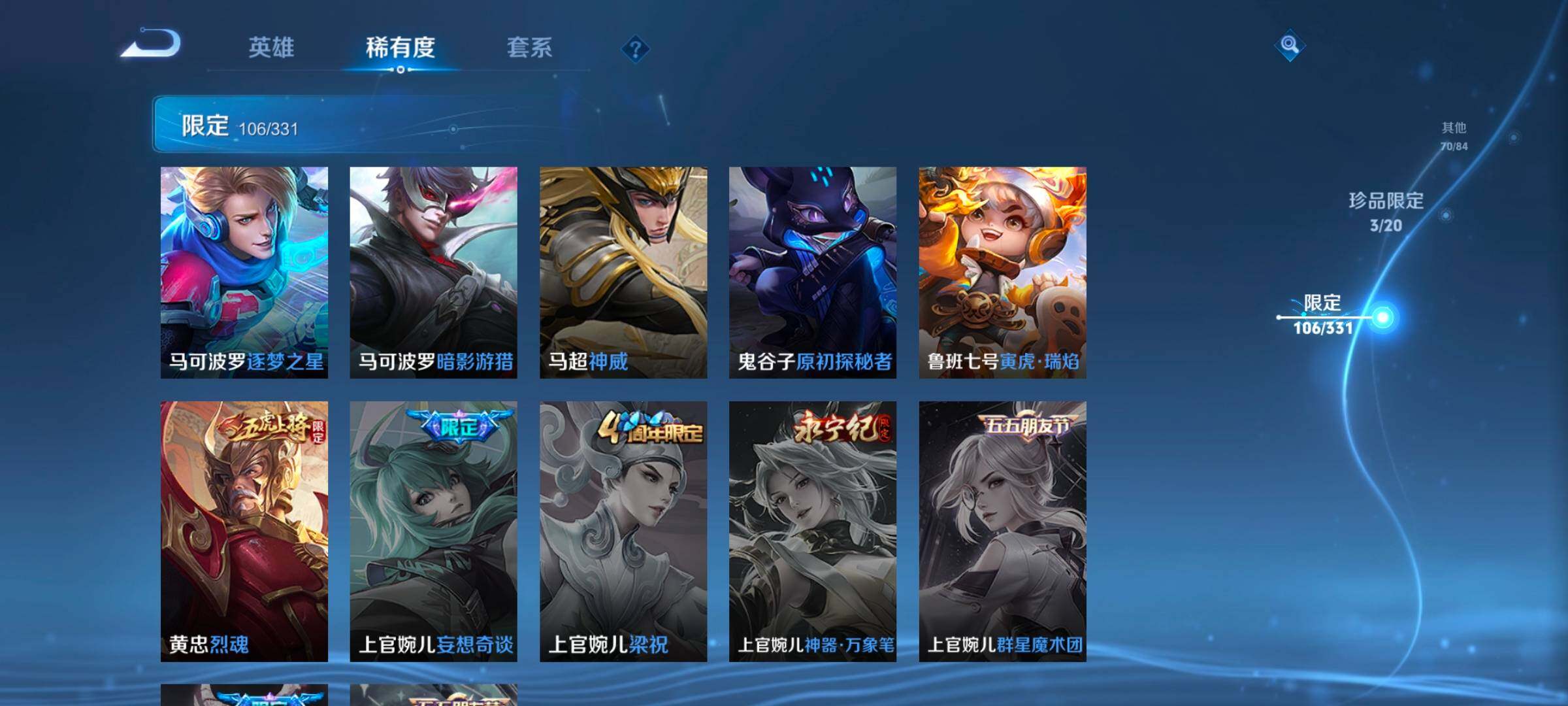 WZEY3190257王者荣耀账号详情图36 WZEY3190257王者荣耀账号详情图36