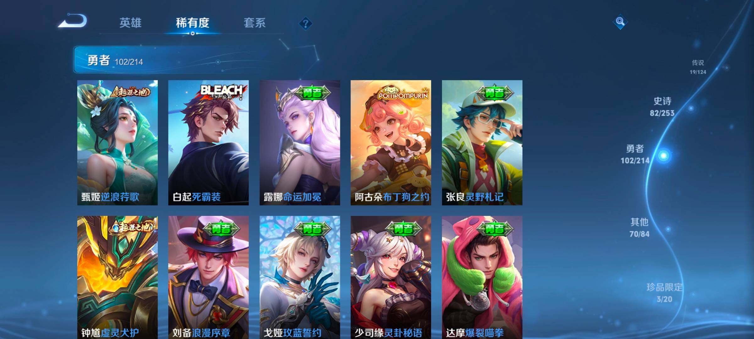 WZEY3190257王者荣耀账号详情图37 WZEY3190257王者荣耀账号详情图37