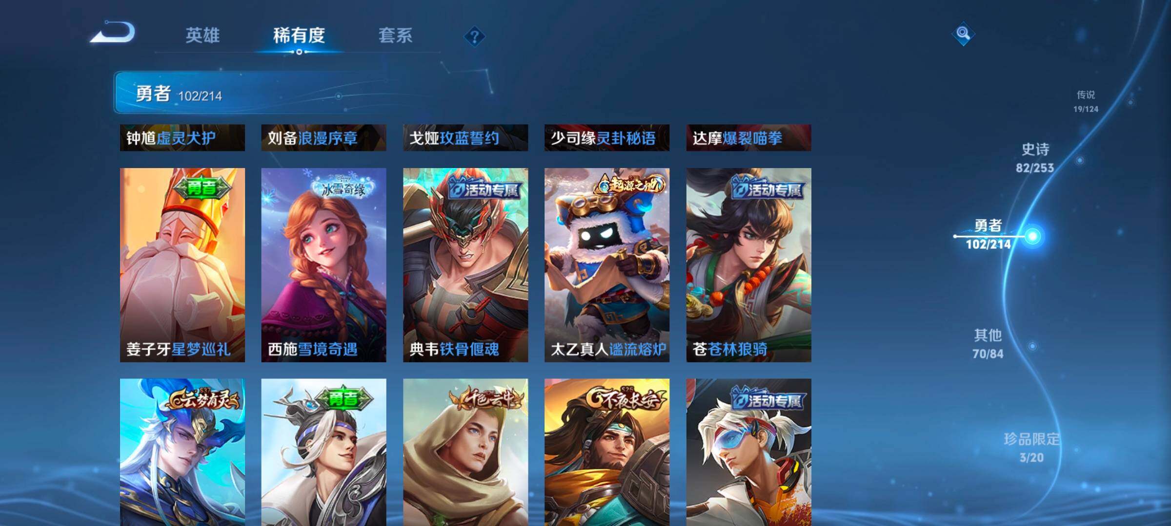 WZEY3190257王者荣耀账号详情图38 WZEY3190257王者荣耀账号详情图38