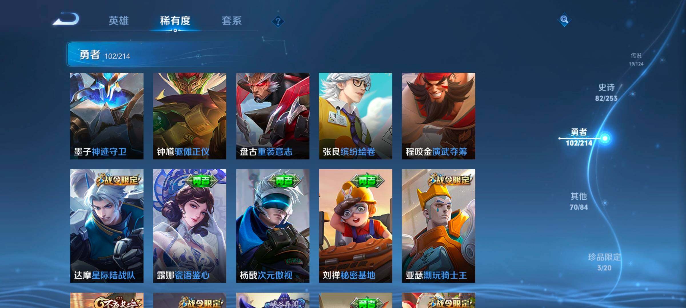 WZEY3190257王者荣耀账号详情图39 WZEY3190257王者荣耀账号详情图39