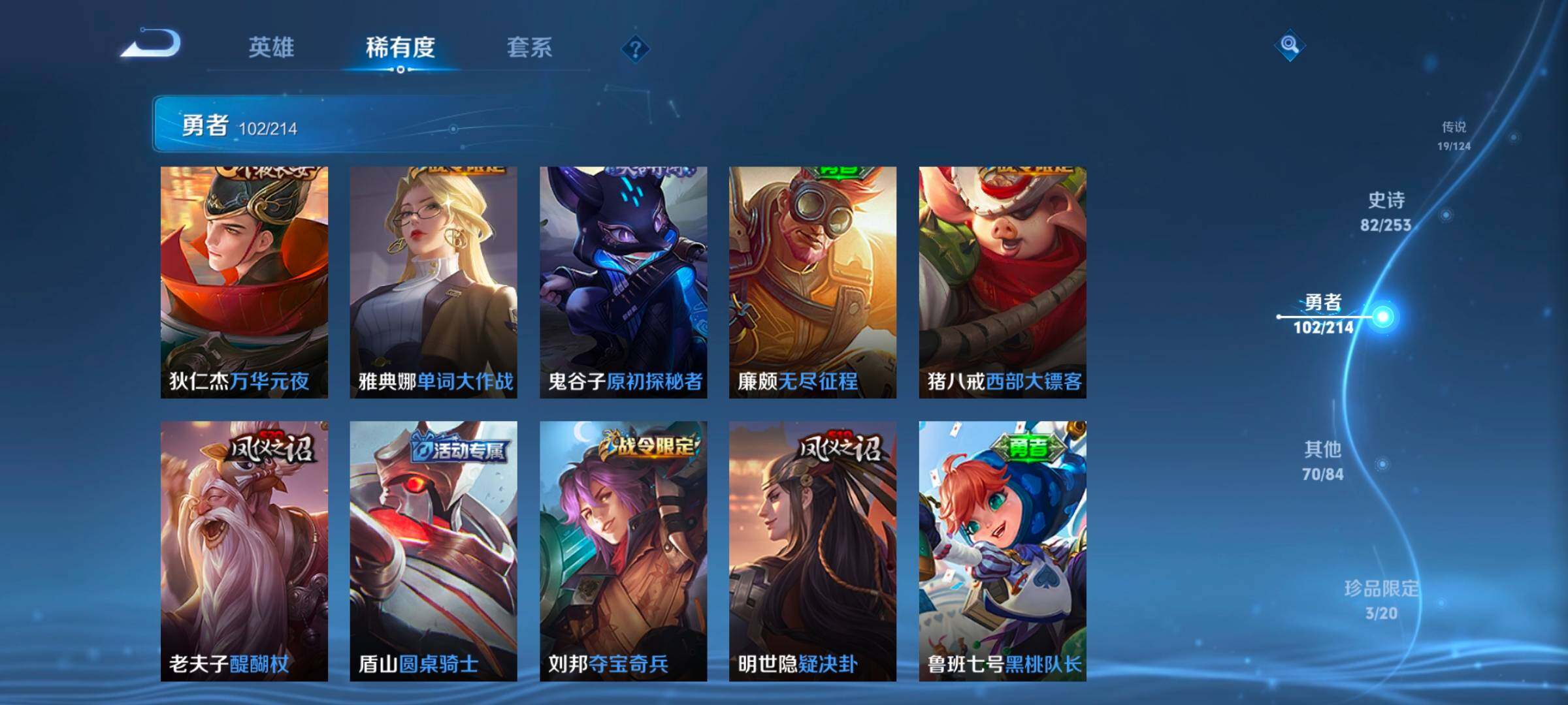 WZEY3190257王者荣耀账号详情图40 WZEY3190257王者荣耀账号详情图40