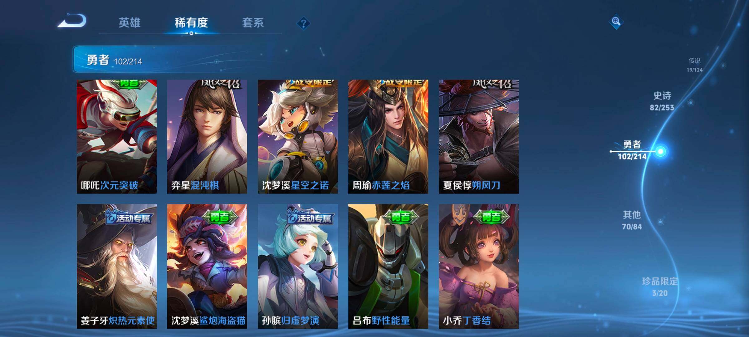 WZEY3190257王者荣耀账号详情图41 WZEY3190257王者荣耀账号详情图41