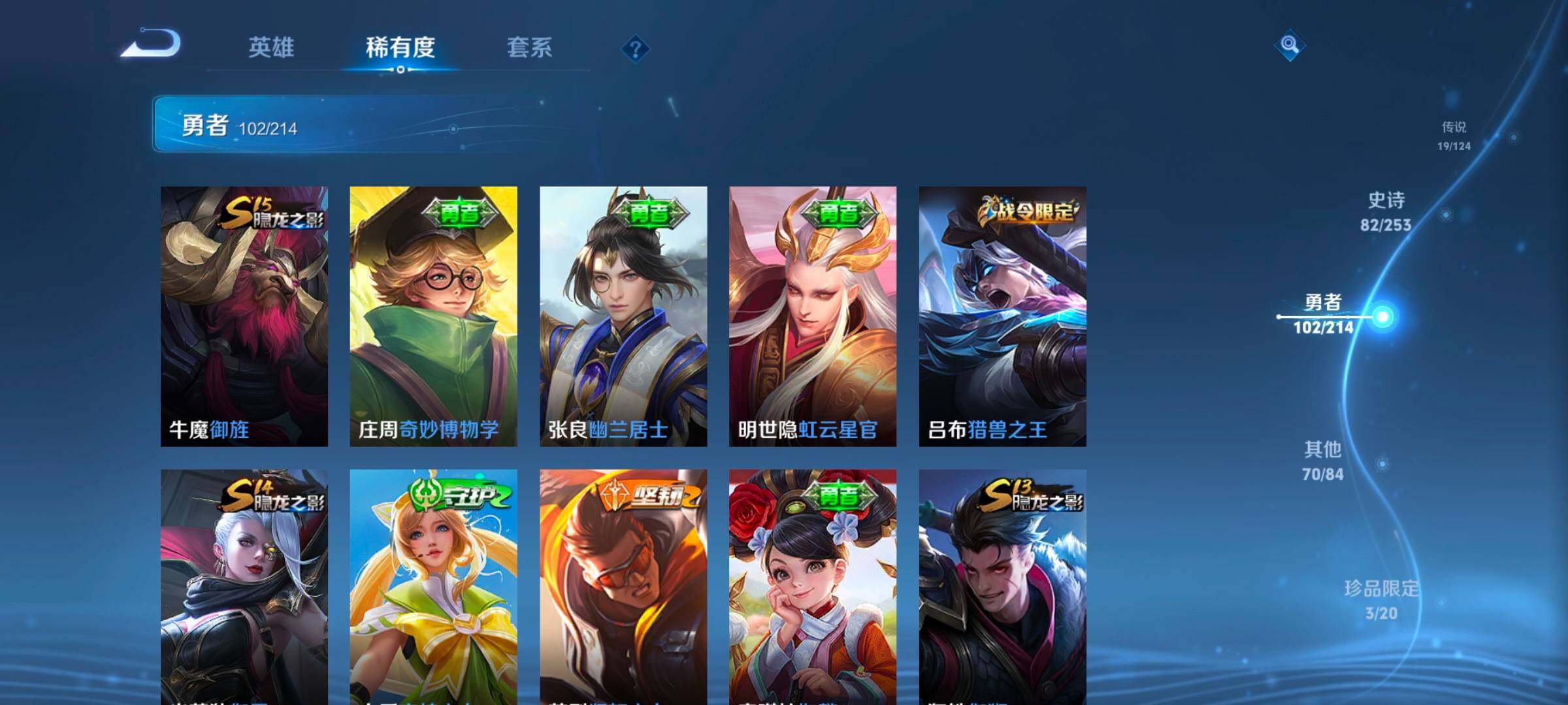 WZEY3190257王者荣耀账号详情图42 WZEY3190257王者荣耀账号详情图42