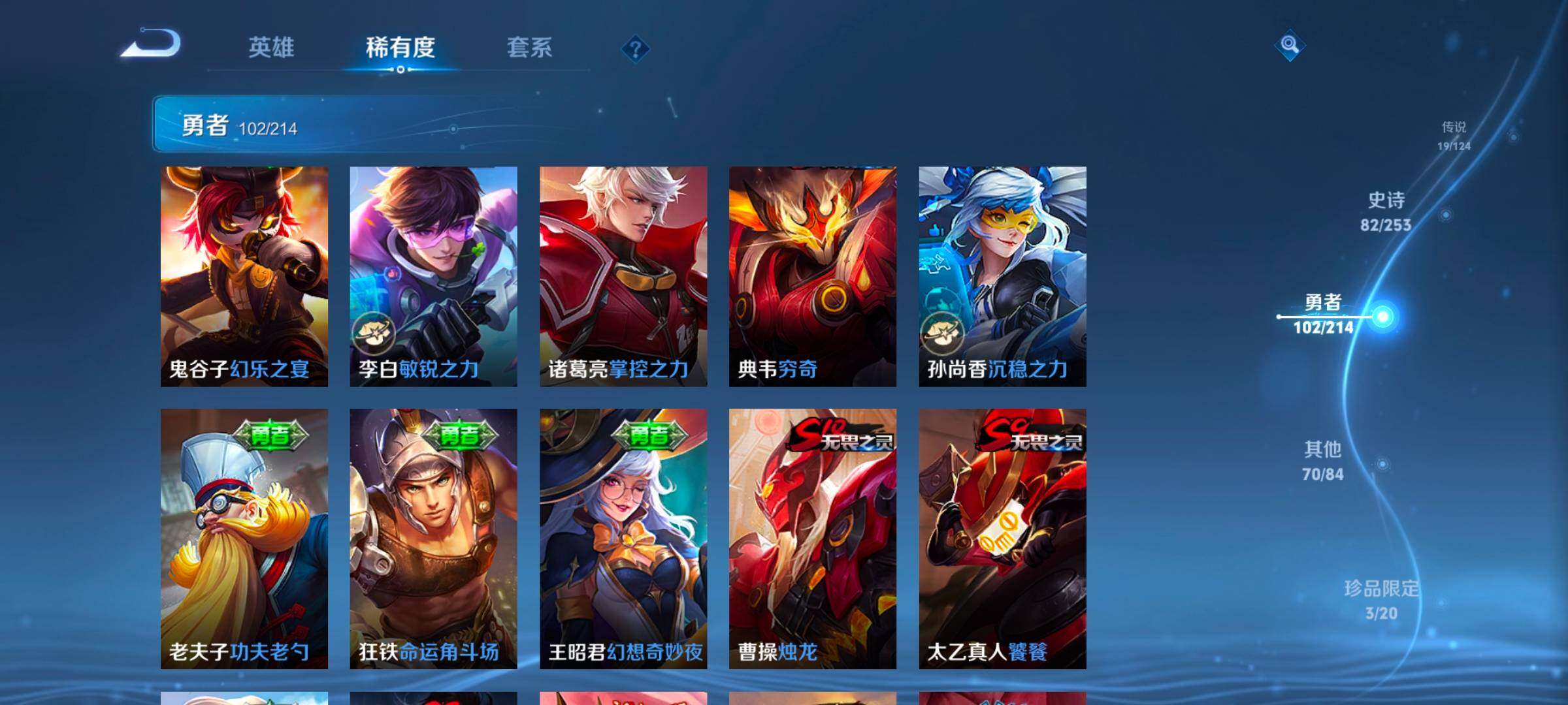 WZEY3190257王者荣耀账号详情图43 WZEY3190257王者荣耀账号详情图43