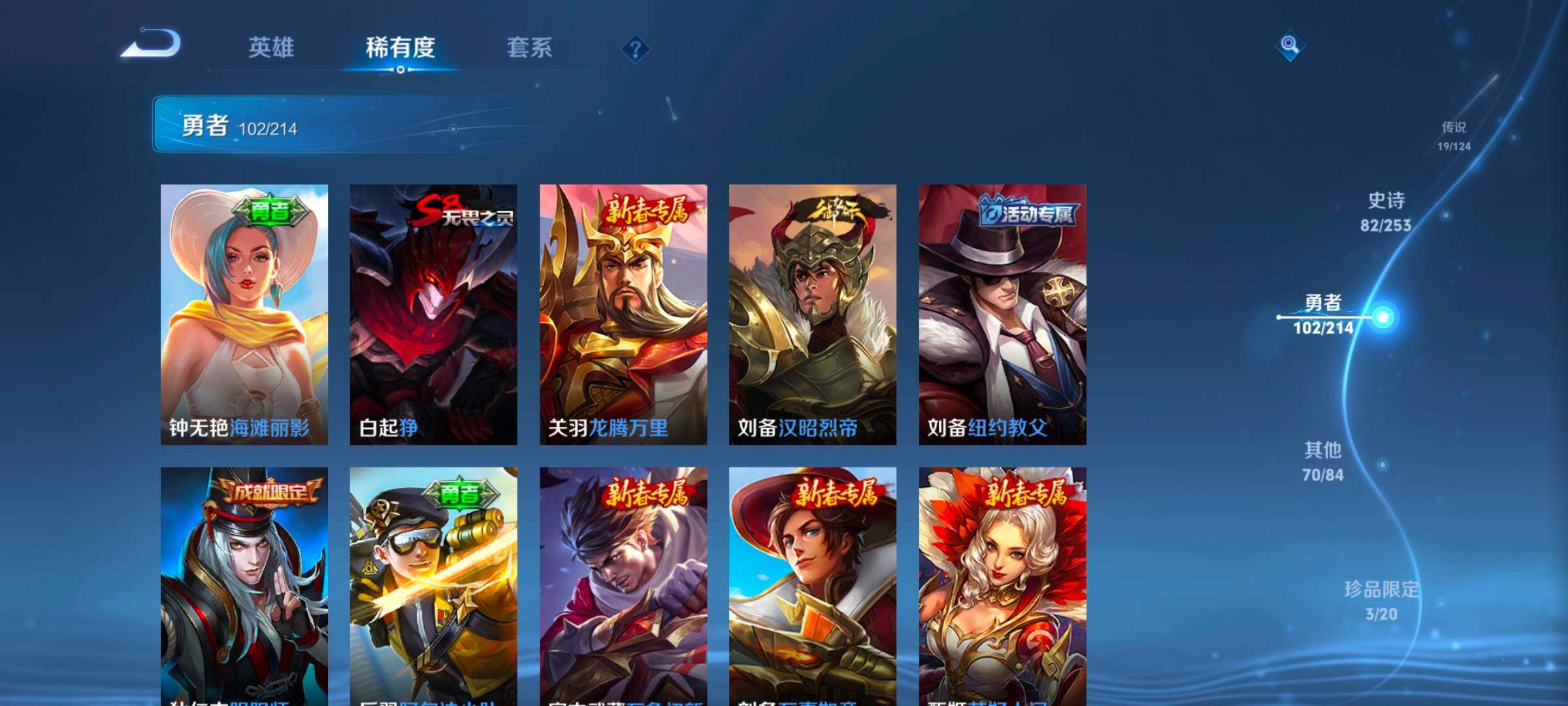 WZEY3190257王者荣耀账号详情图44 WZEY3190257王者荣耀账号详情图44