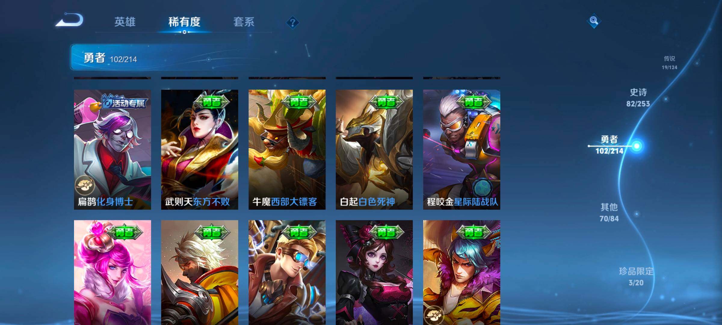 WZEY3190257王者荣耀账号详情图46 WZEY3190257王者荣耀账号详情图46