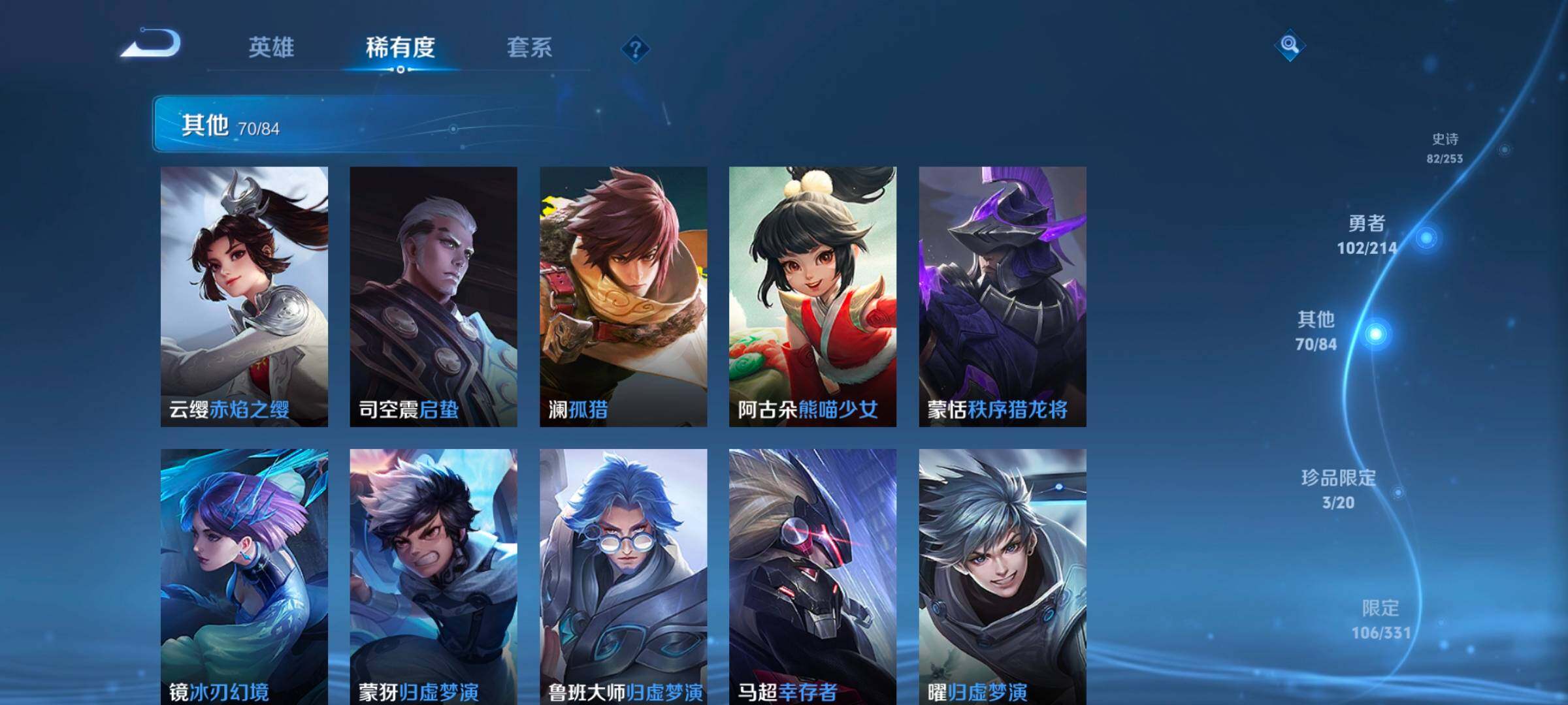 WZEY3190257王者荣耀账号详情图47 WZEY3190257王者荣耀账号详情图47