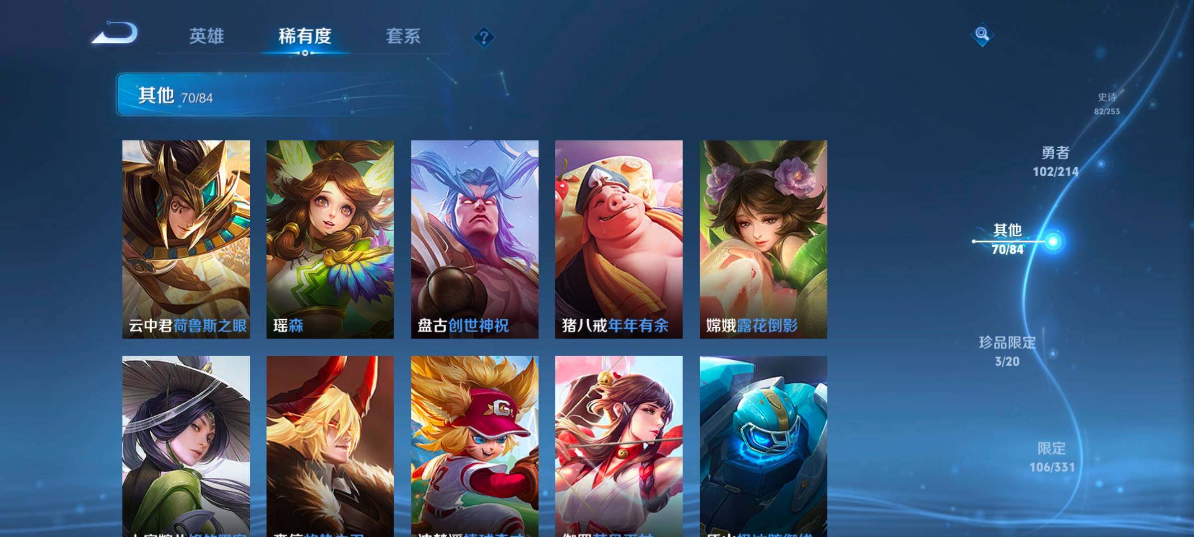 WZEY3190257王者荣耀账号详情图48 WZEY3190257王者荣耀账号详情图48
