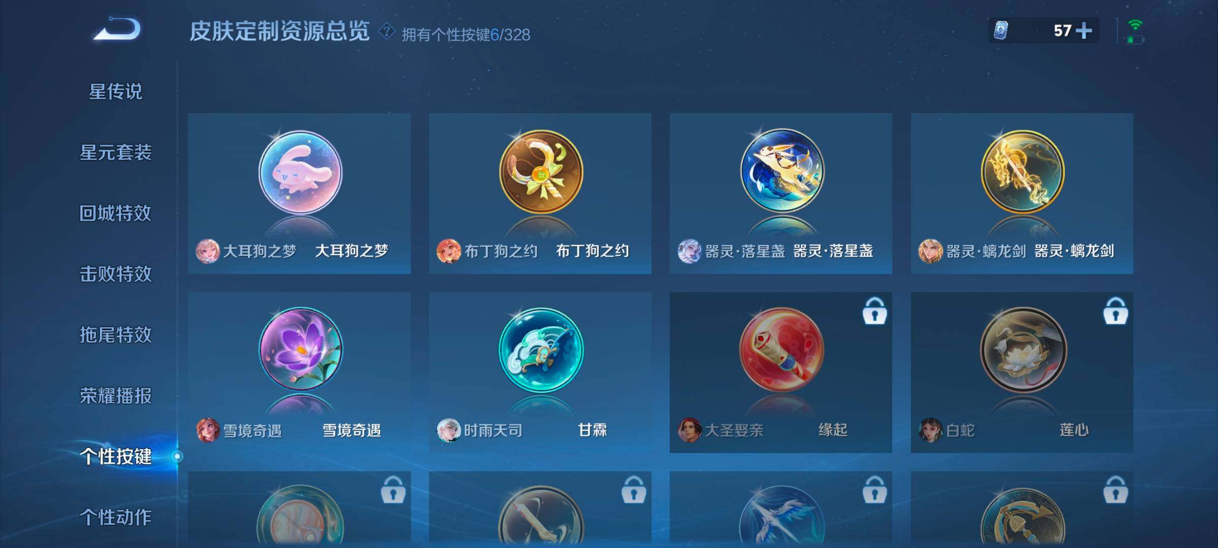 WZEY3190257王者荣耀账号详情图50 WZEY3190257王者荣耀账号详情图50