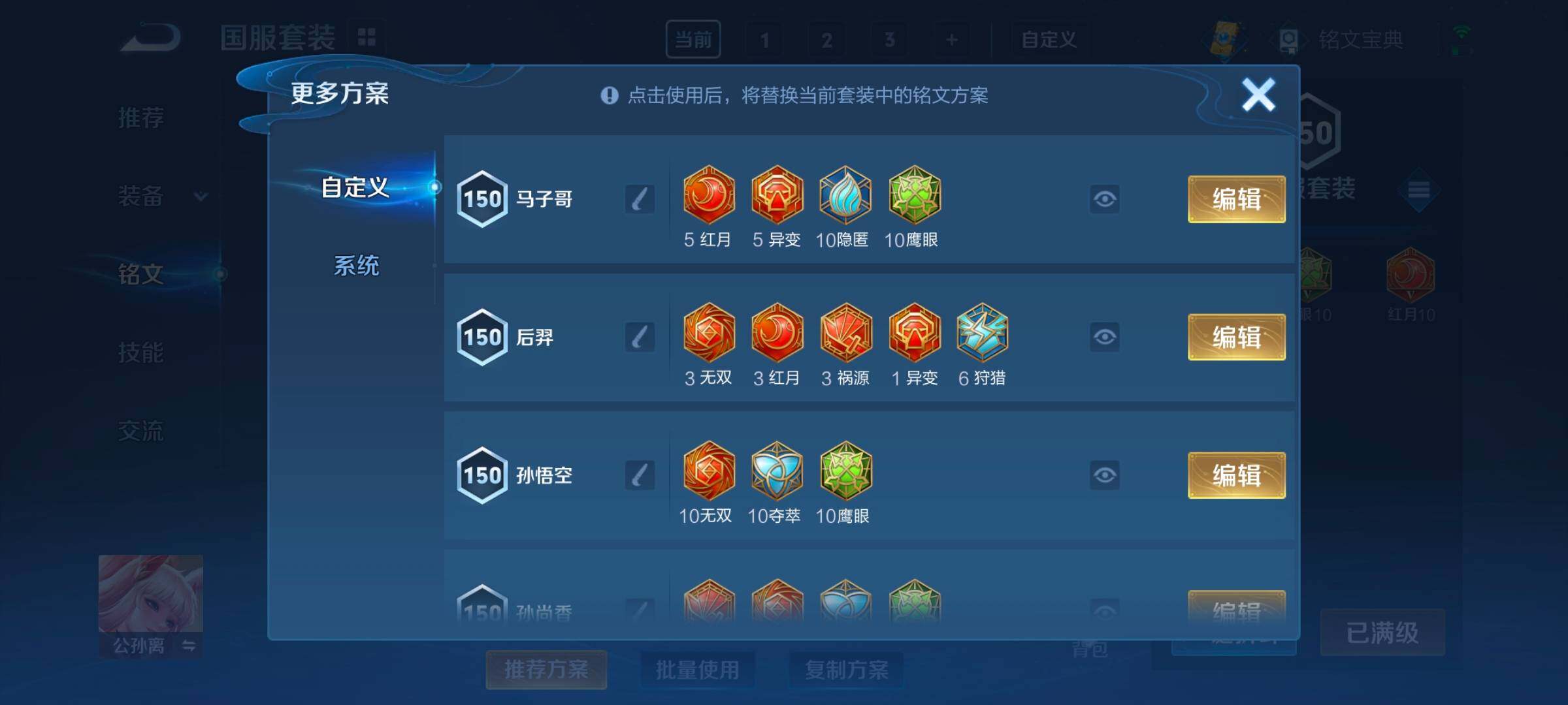 WZEY3190257王者荣耀账号详情图51 WZEY3190257王者荣耀账号详情图51
