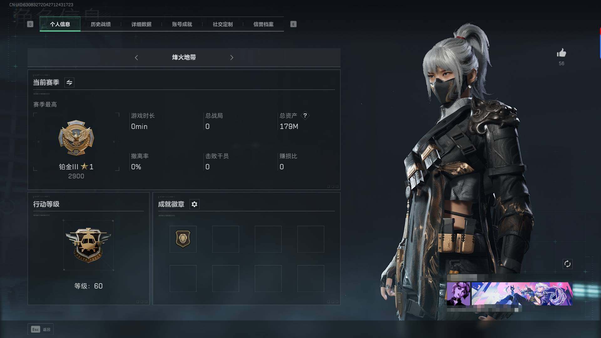 三角洲行动账号QQ【SJC381】总资产(M)：179M/哈夫币(K)：1K/哈夫币(K)：1K/传说枪皮数：6/全面战场等级：21_段位：上等兵/烽火地带等级：60_段位：铂金/红狼-蚀金玫瑰/骇爪-水墨云图/无名