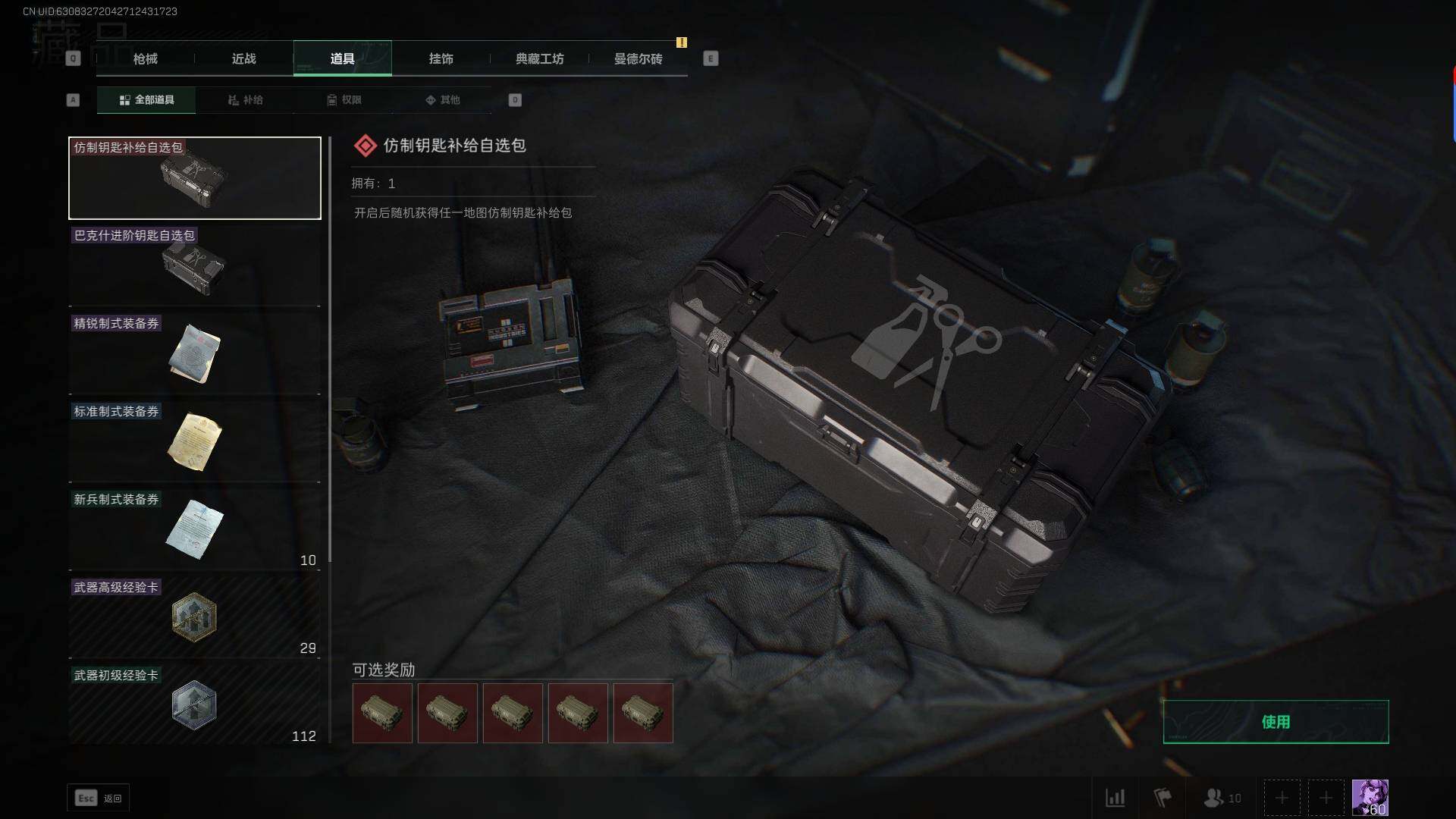 SJZEY38597三角洲行动账号详情图11 SJZEY38597三角洲行动账号详情图11